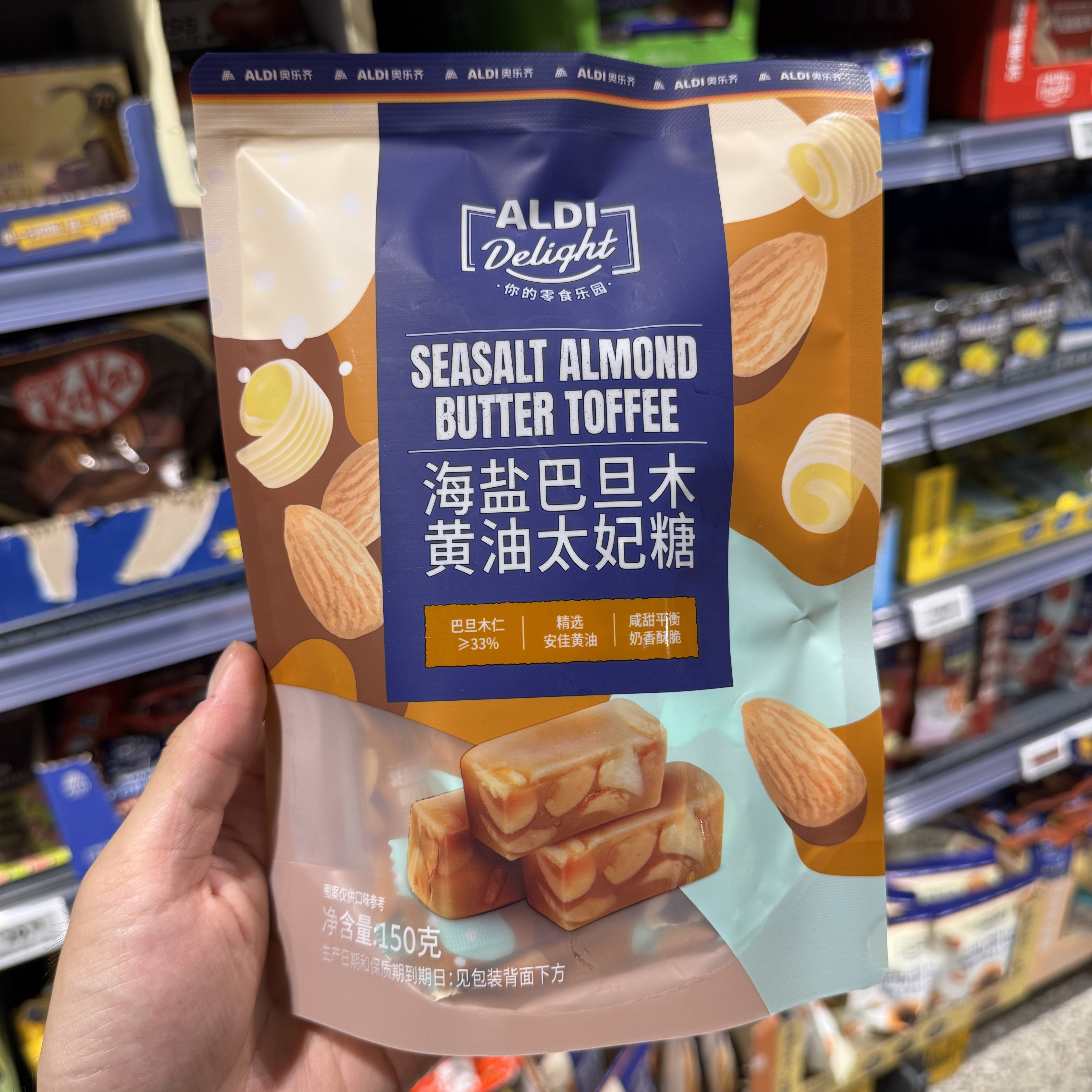 奥乐齐ALDI delight 海盐巴旦木黄油太妃糖 150g 超市零食代购