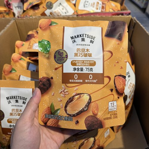 沃尔玛沃集鲜 巴旦木黑巧啵啵75g坚果果仁夹心巧克力超市零食代购