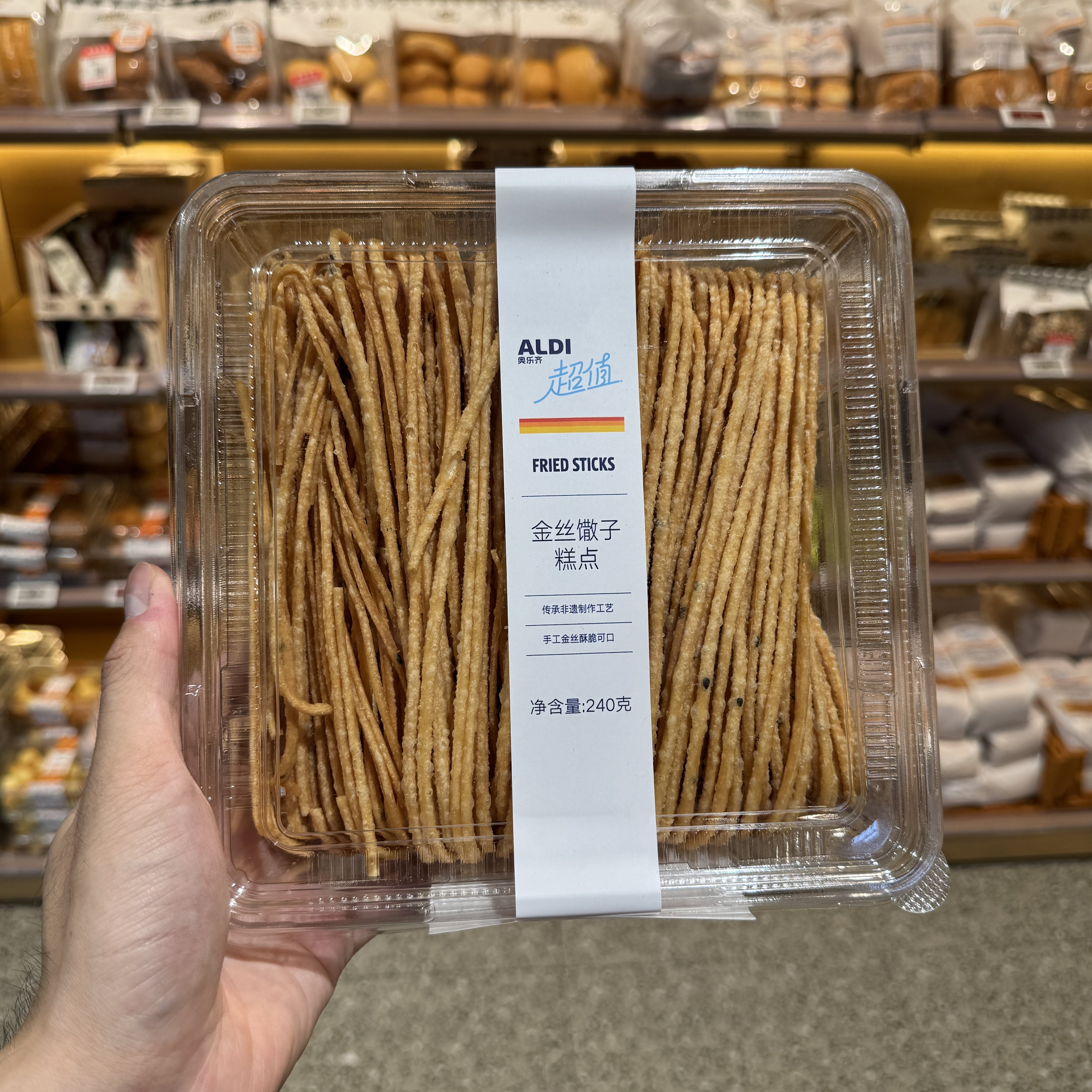 奥乐齐ALDI 超值 金丝馓子糕点 240g 30天保质期 超市零食代购