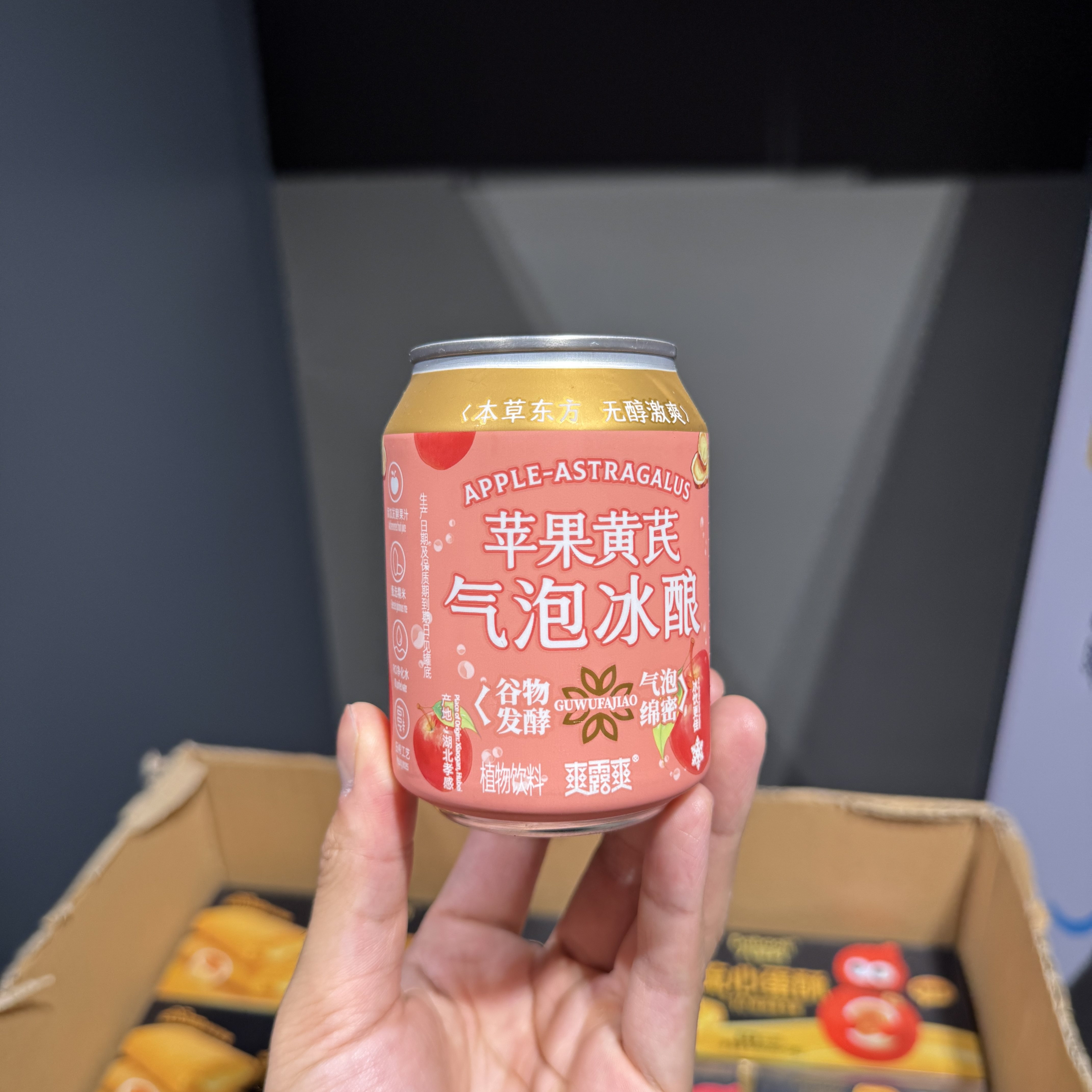 奥乐齐ALDI 苹果黄芪气泡冰酿250ml 气泡酒米酒低度数 超市代购