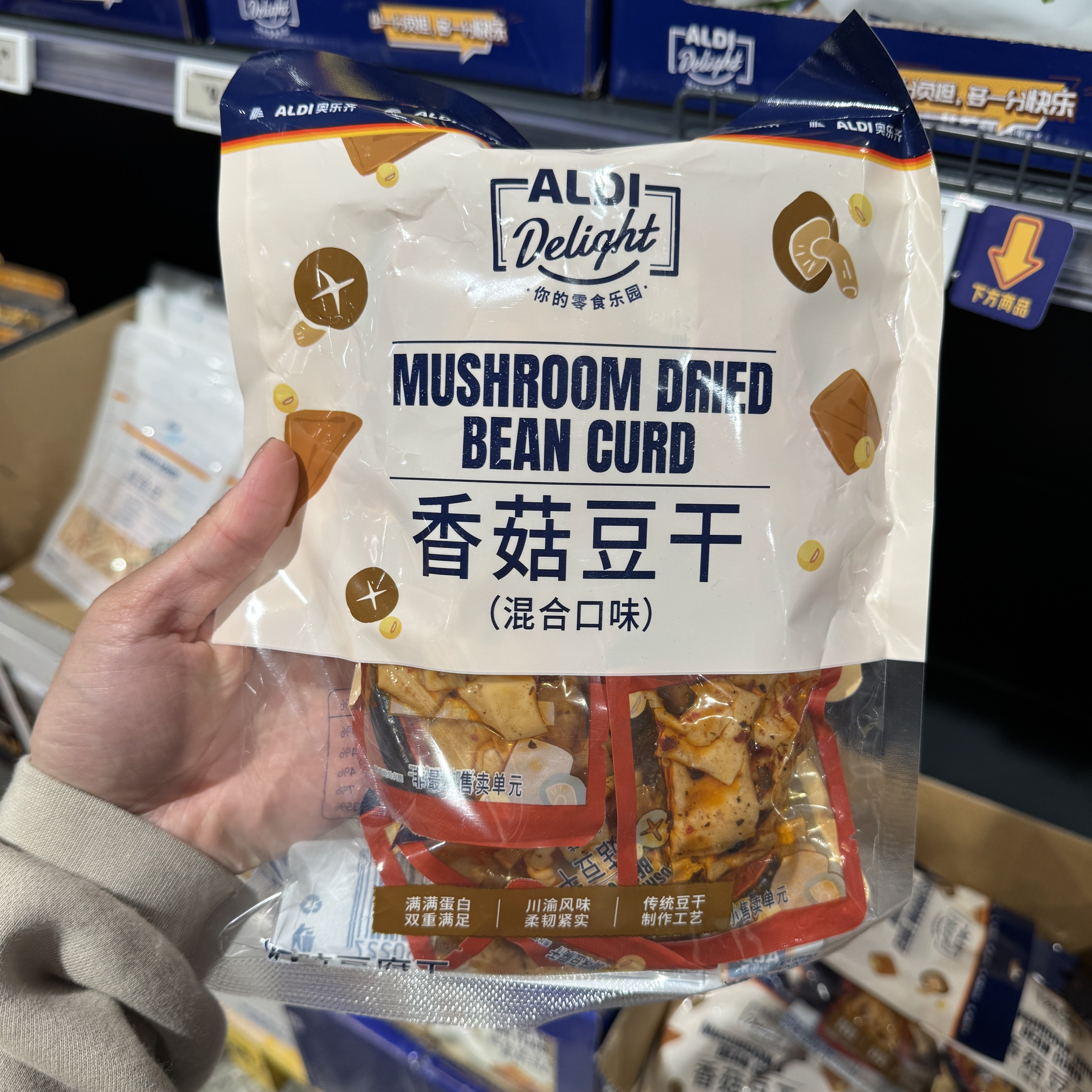奥乐齐超市代购香菇豆干混合口味400g香辣味混合五香味网红零食