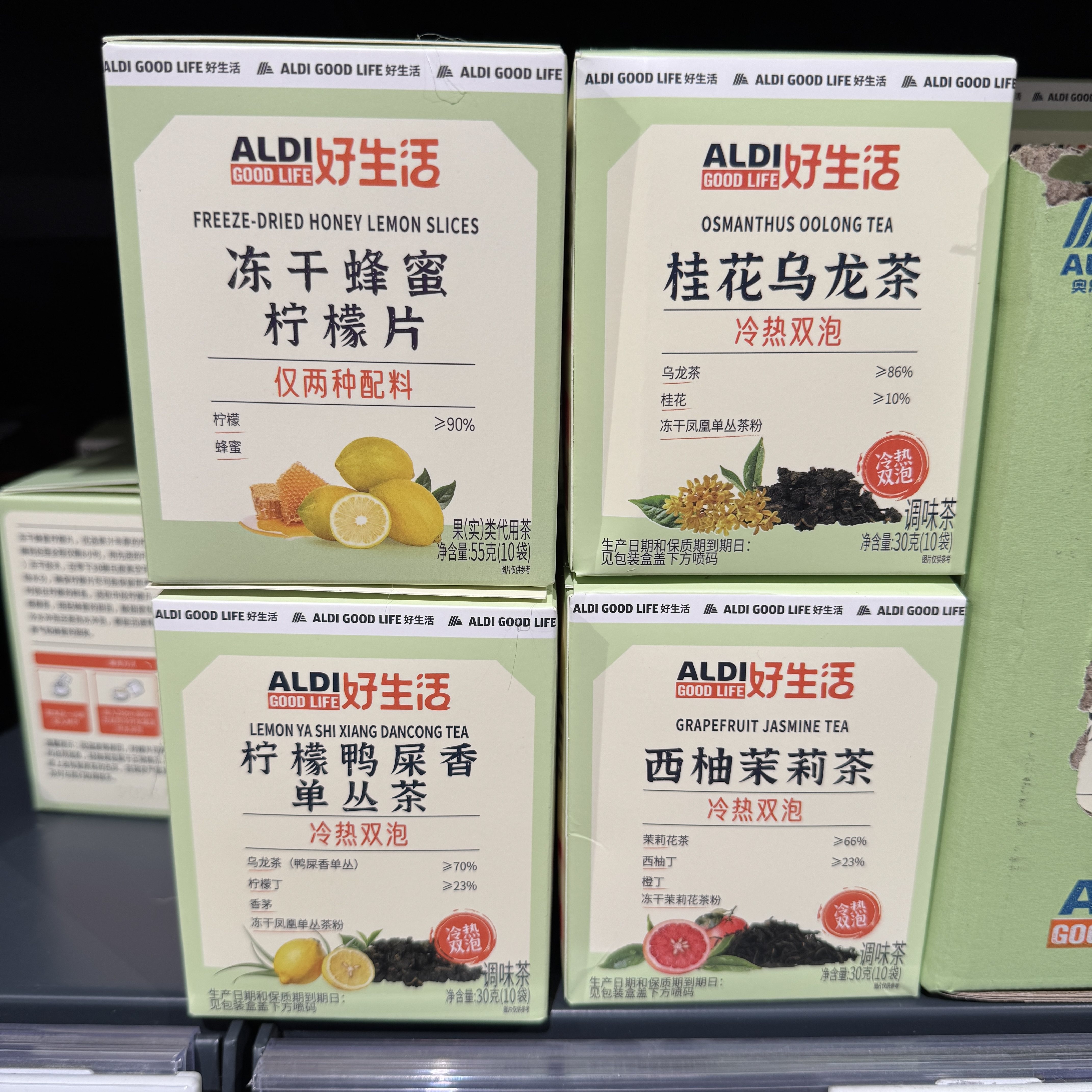 奥乐齐ALDI冻干柠檬片 柠檬鸭屎香 西柚茉莉花 桂花乌龙茶冷热泡