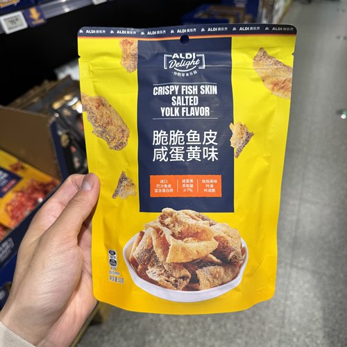奥乐齐ALDI脆脆鱼皮咸蛋黄味50g鲜香酥脆休闲零食超市代购