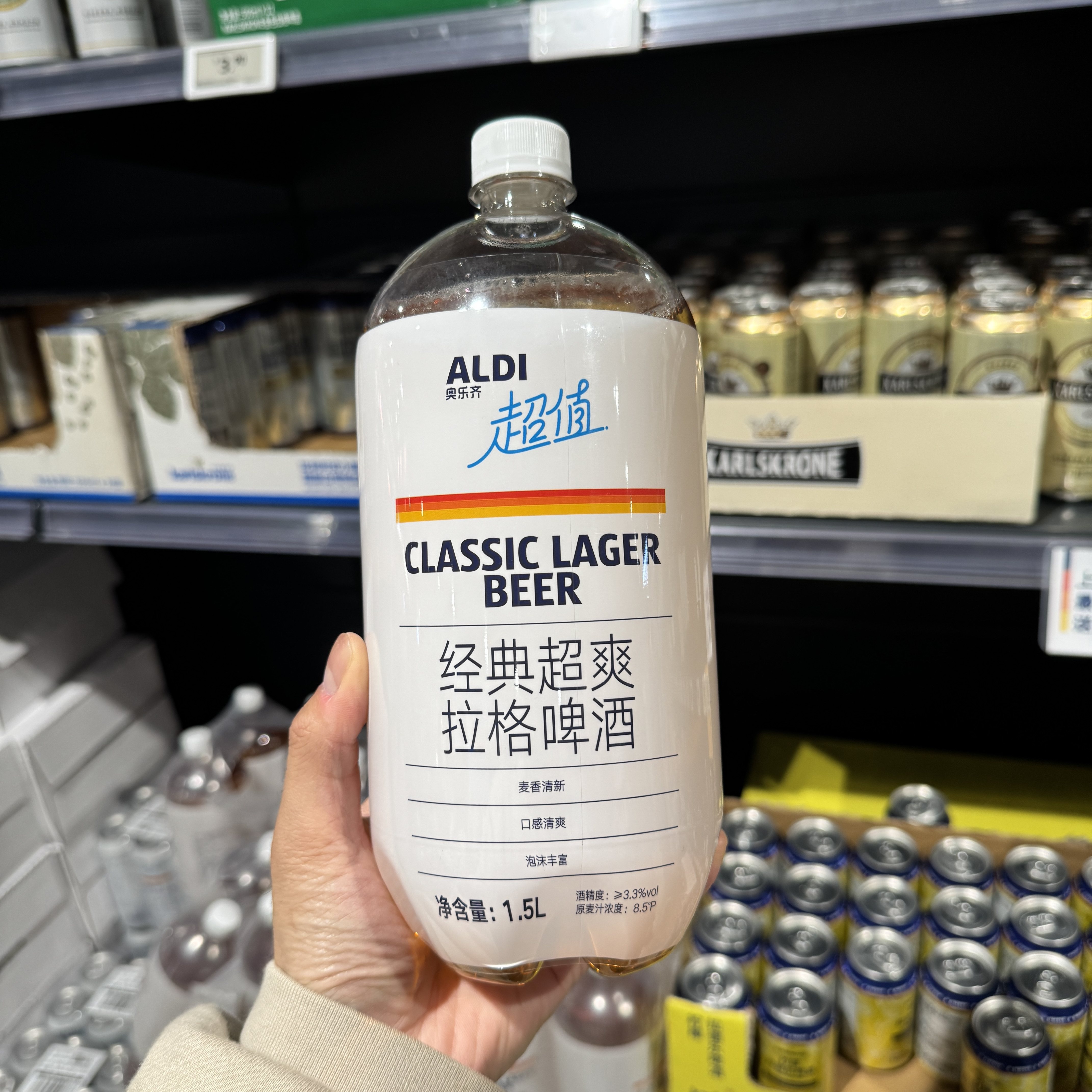 奥乐齐ALDI 超值 经典超爽拉格啤酒1.5L升 3.3度 国内超市代买