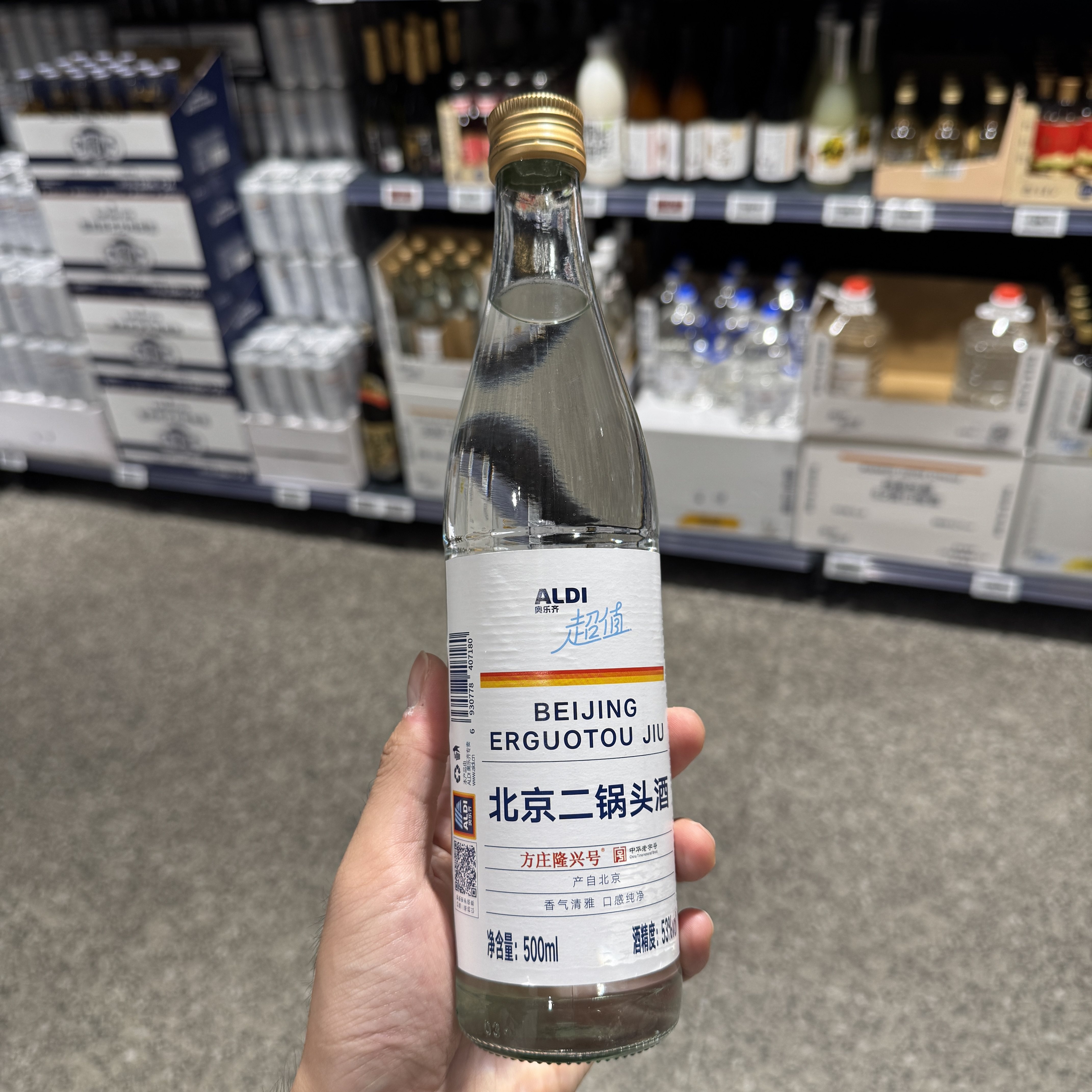 奥乐齐ALDI 超值系列 北京二锅头500ml 53度高度酒 超市代购