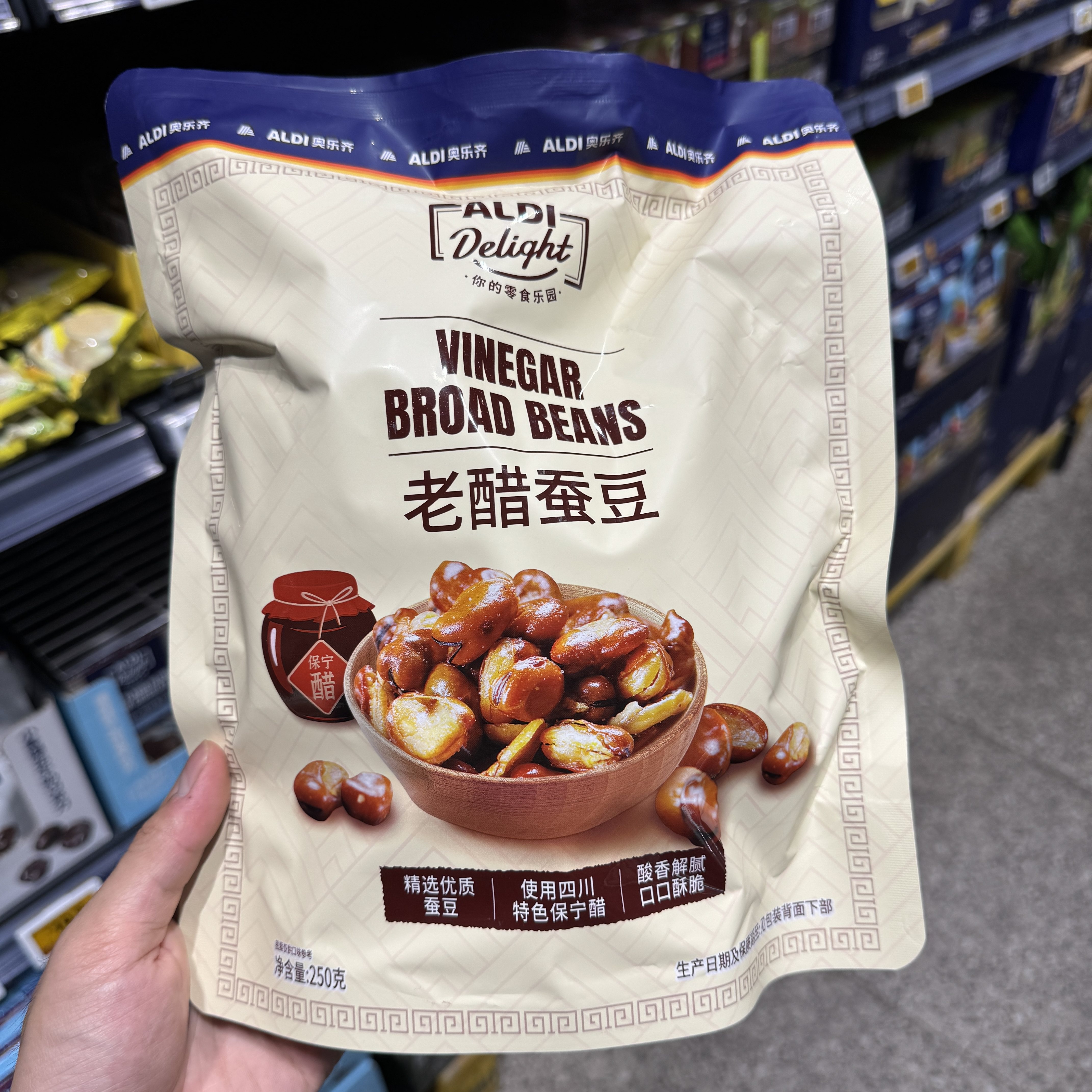 新品推荐 奥乐齐ALDI老醋蚕豆250g解馋追剧坚果零食酥香超市代购