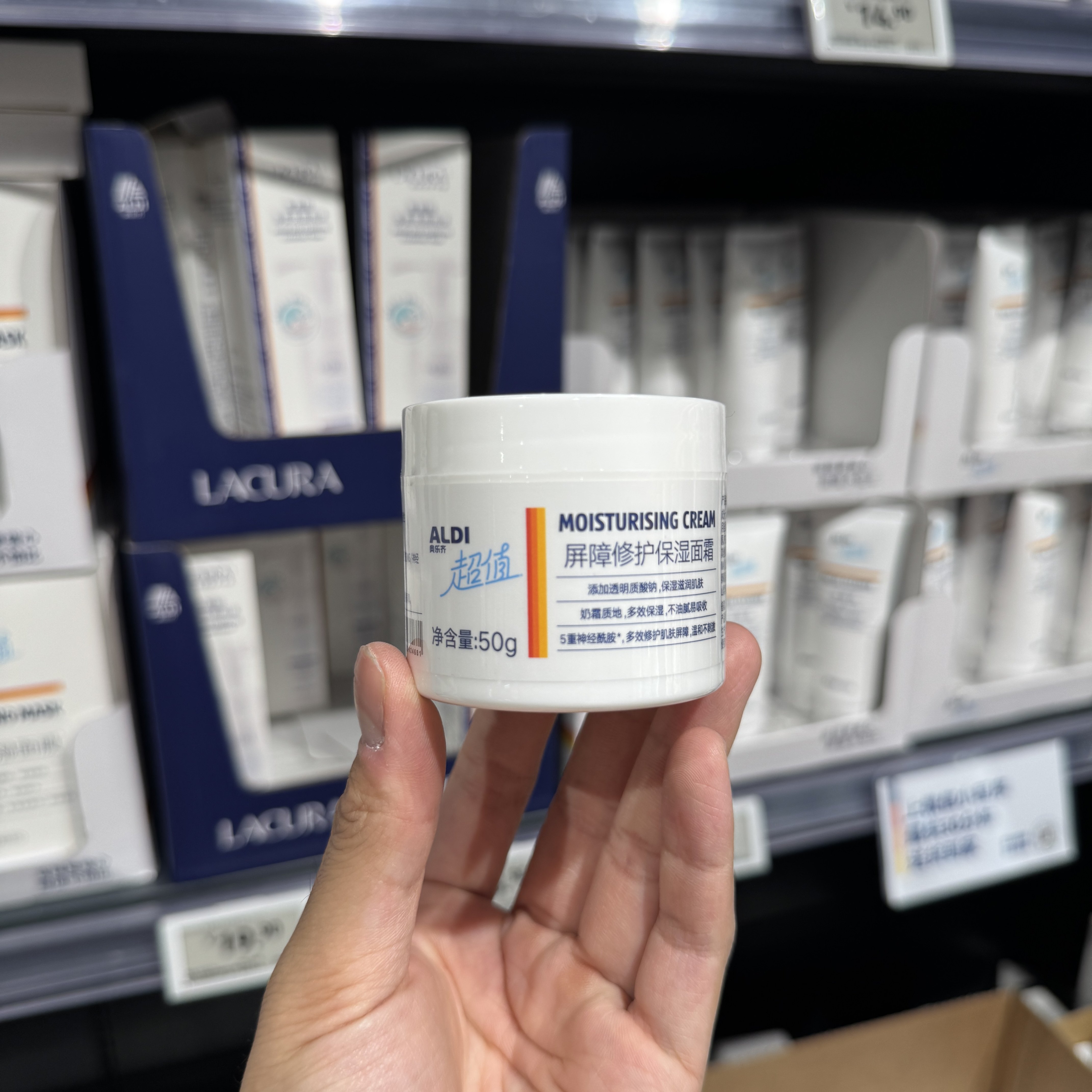 奥乐齐ALDI 超值屏障修护保湿面霜50g 补水滋润乳霜超市现采