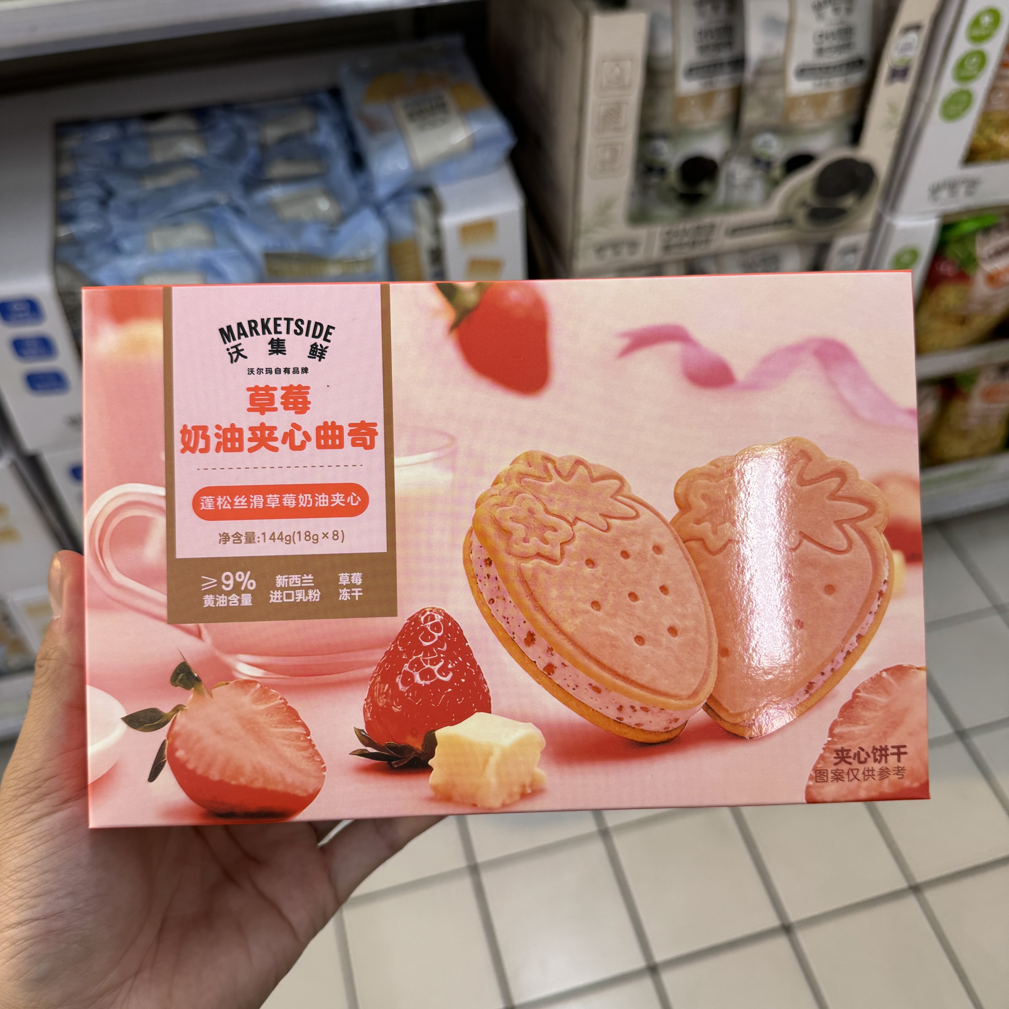 沃尔玛 沃集鲜 草莓奶油夹心曲奇 144g 超市零食代购