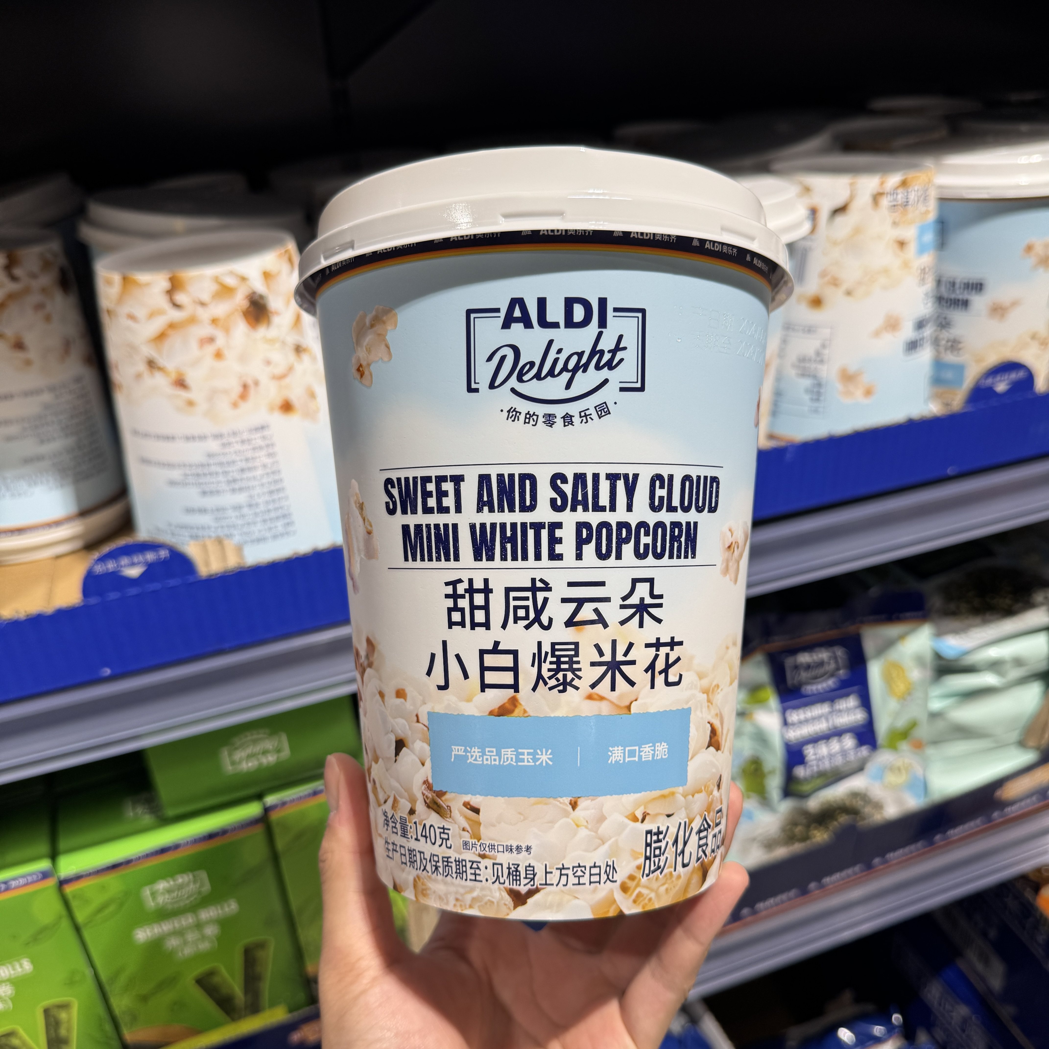 奥乐齐ALDI delight 甜咸云朵小白爆米花 140g 超市零食代购