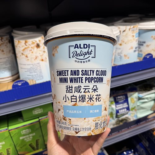 奥乐齐ALDI delight 甜咸云朵小白爆米花 140g 超市零食代购