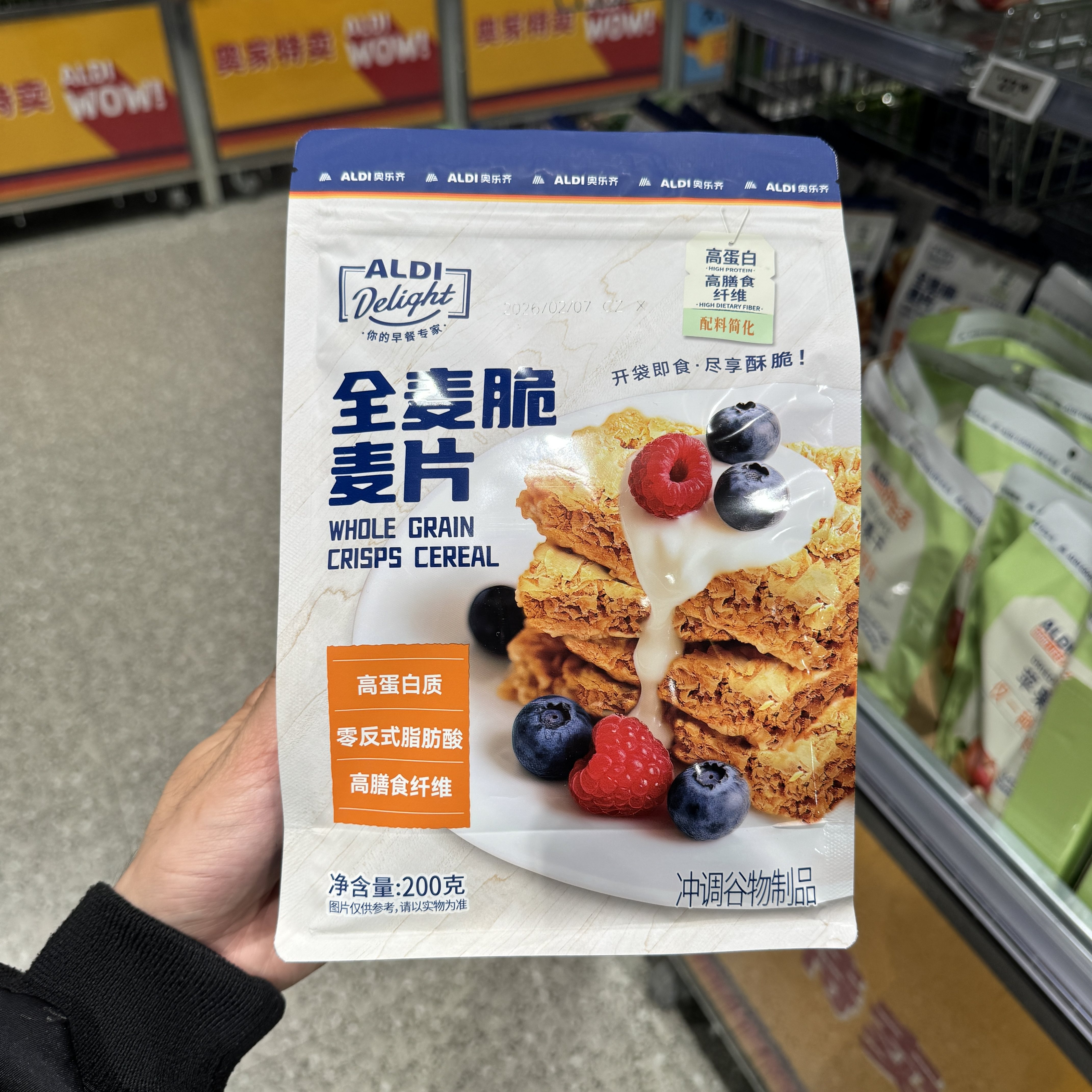 奥乐齐ALDI 全麦脆麦片200g 高蛋白燕麦高膳食纤维 国内代购