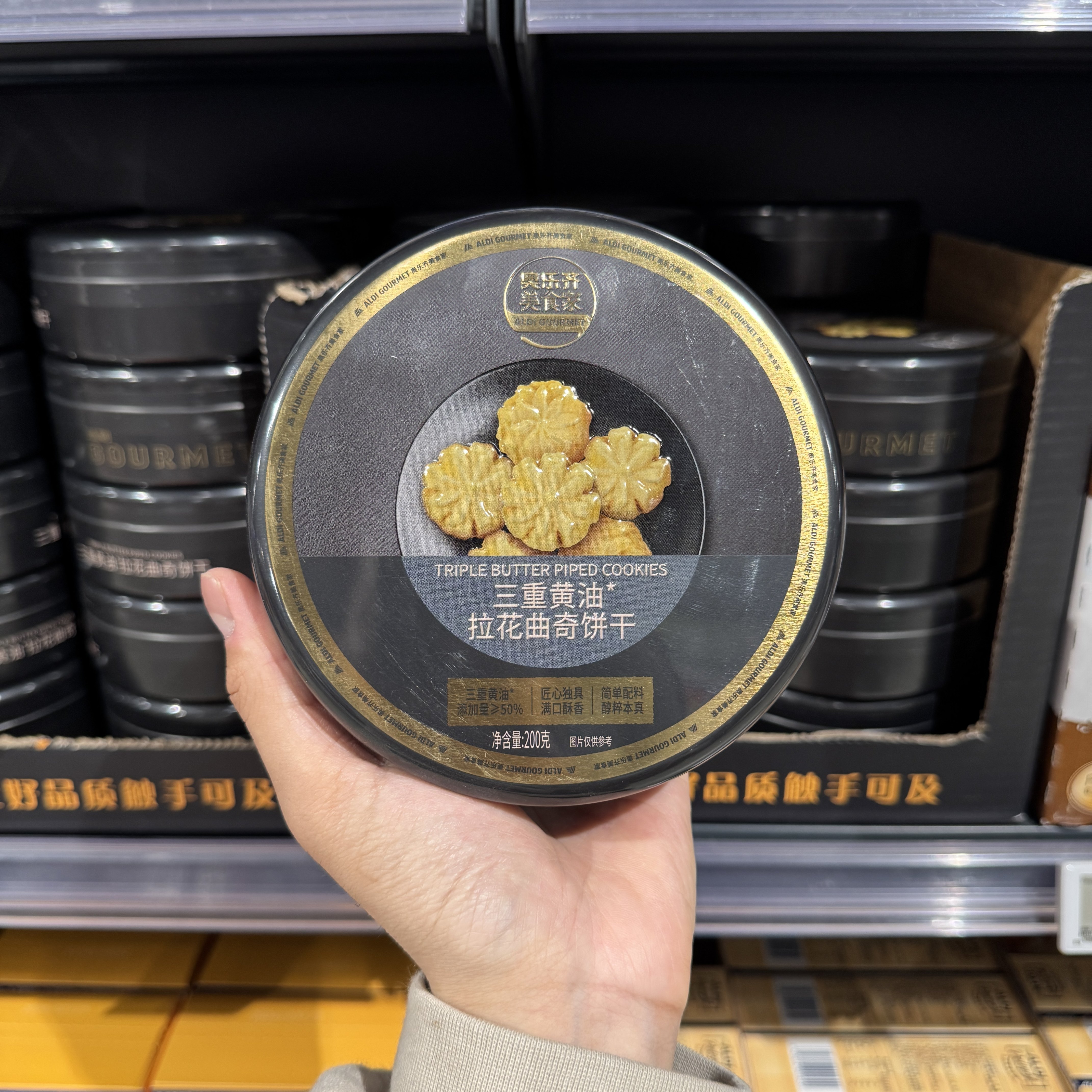 奥乐齐ALDI美食家三重黄油拉花曲奇饼干 200g 零食下午茶点心代购