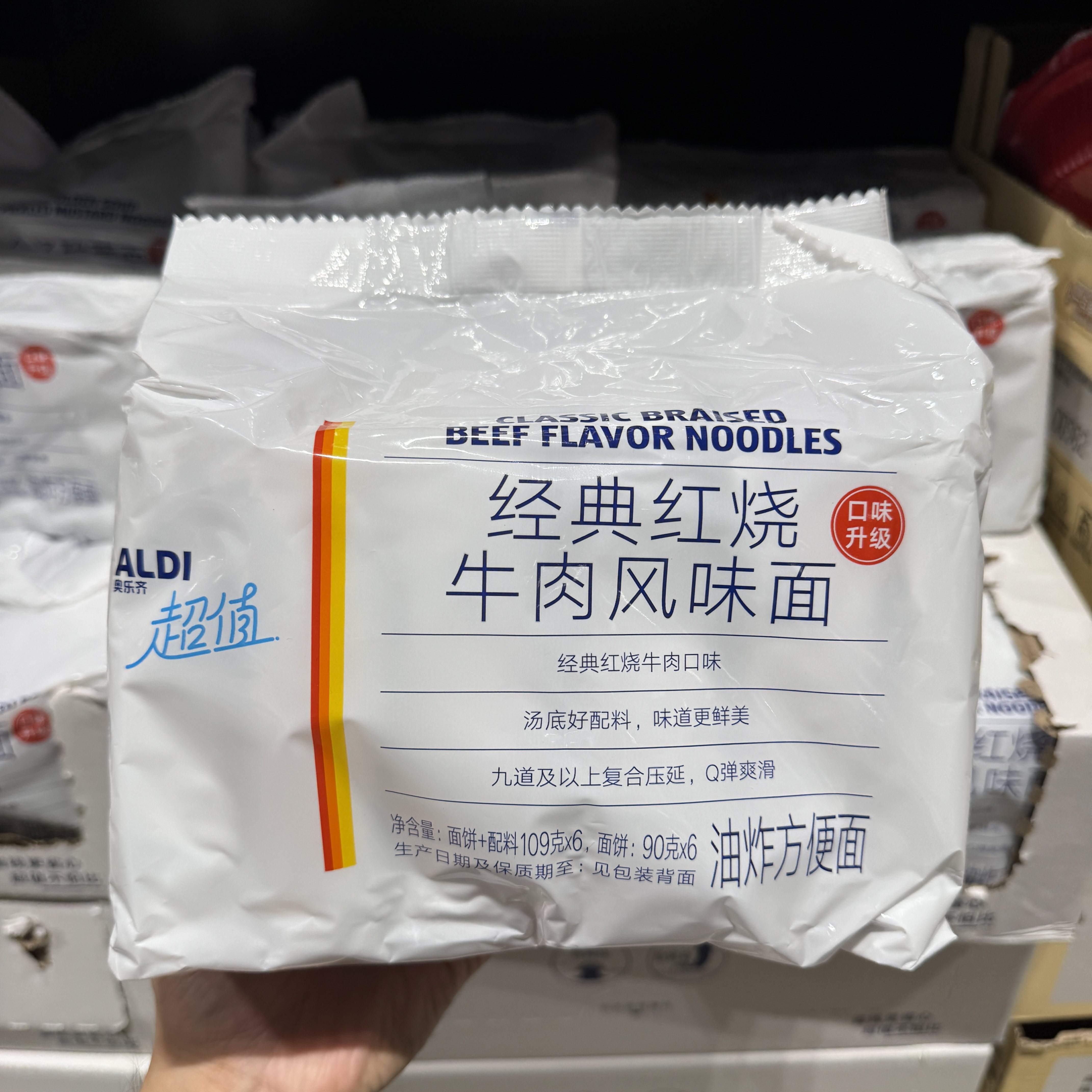 奥乐齐ALDI超值 经典红烧牛肉风味面109g*6包方便面泡面超市代购