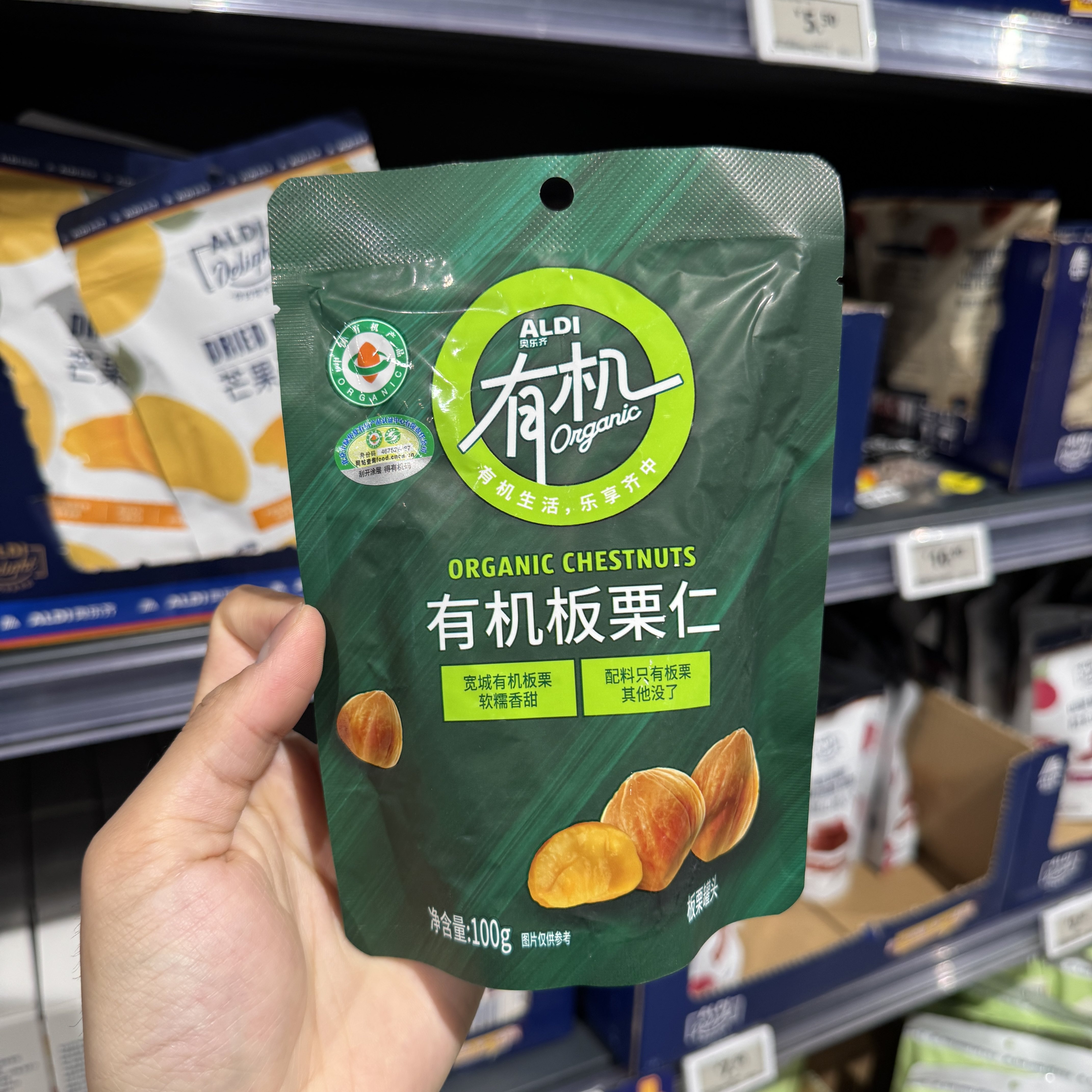 新品奥乐齐ALDI有机板栗仁100g休闲零食坚果炒货板栗仁超市代购