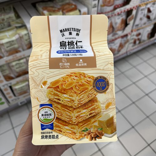 沃尔玛 沃集鲜 扁桃仁可颂酥 128g 糕点点心超市零食代购