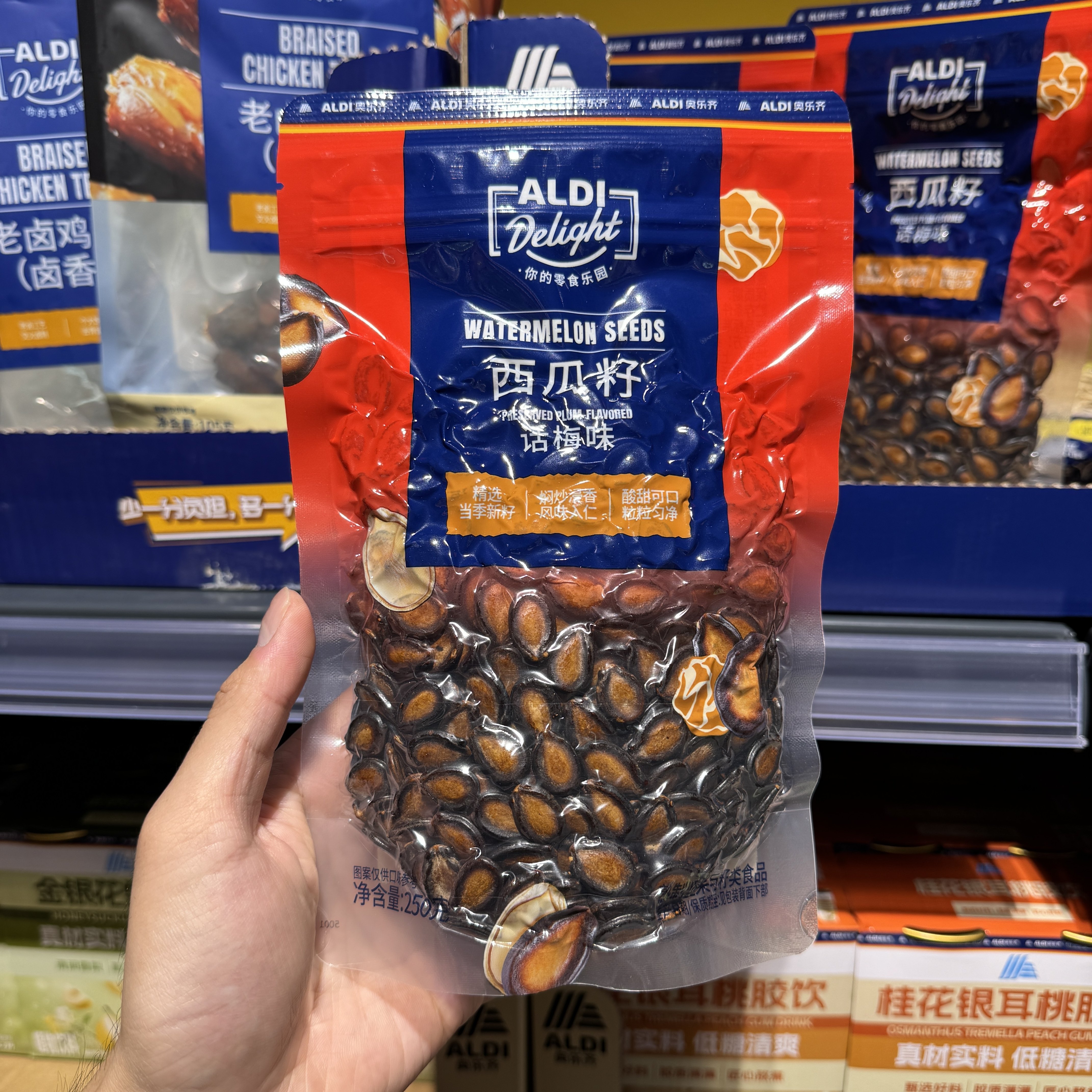奥乐齐ALDI delight 西瓜籽话梅味250g 超市零食代购