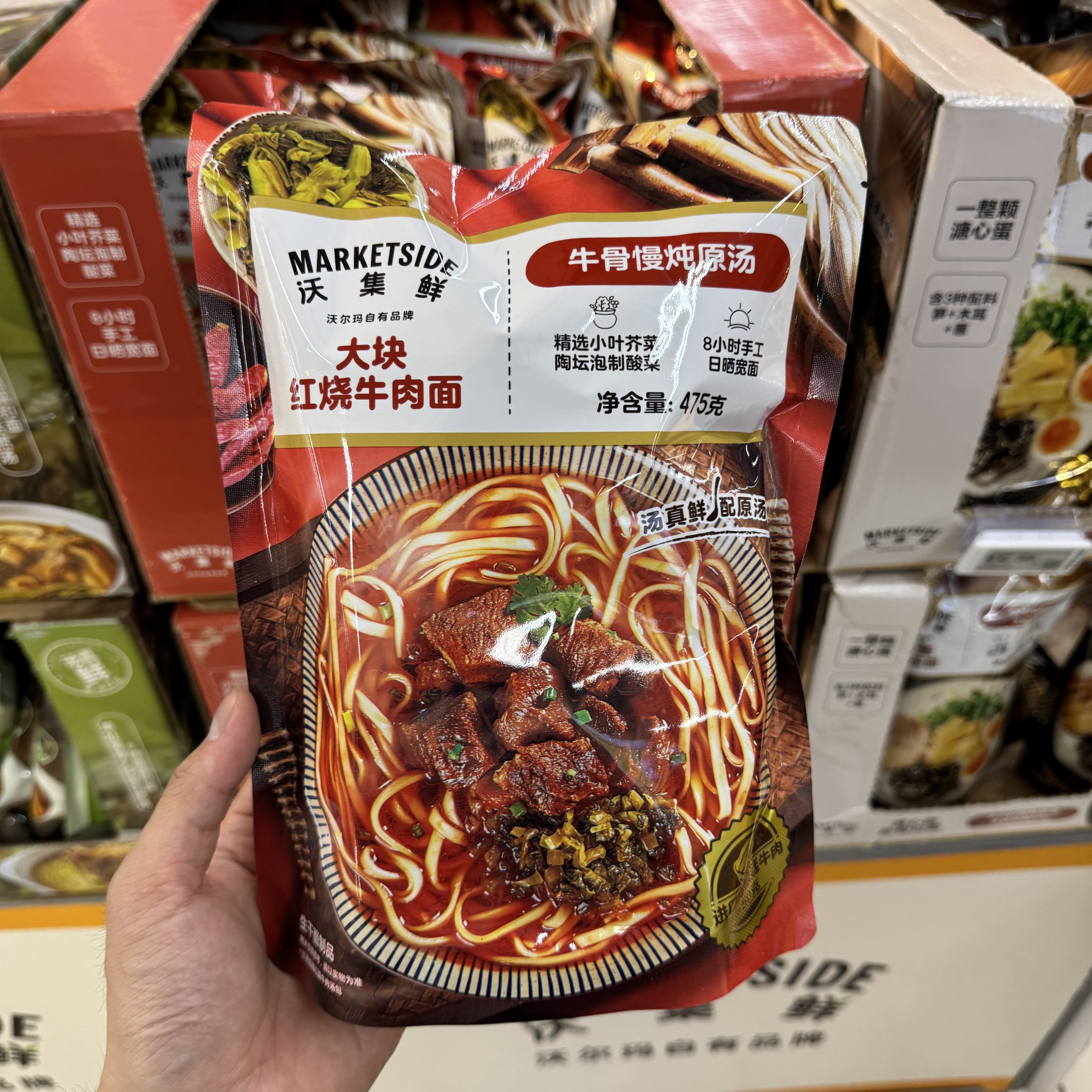 沃尔玛 沃集鲜 大块红烧牛肉面 475g 方便面泡面会员超市代购