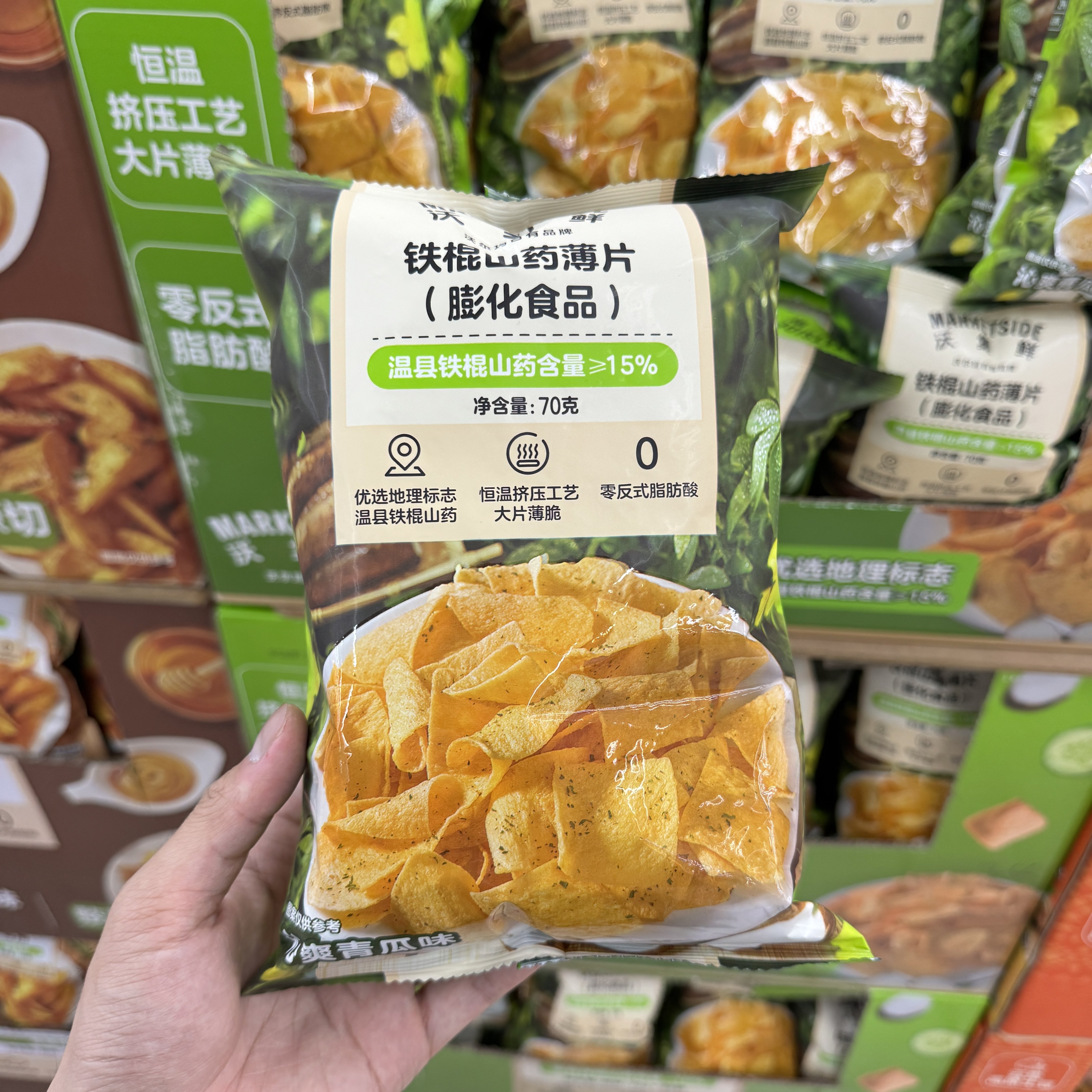 沃尔玛 沃集鲜 铁棍山药薄片70g 沁爽青瓜味 薯片超市零食代购