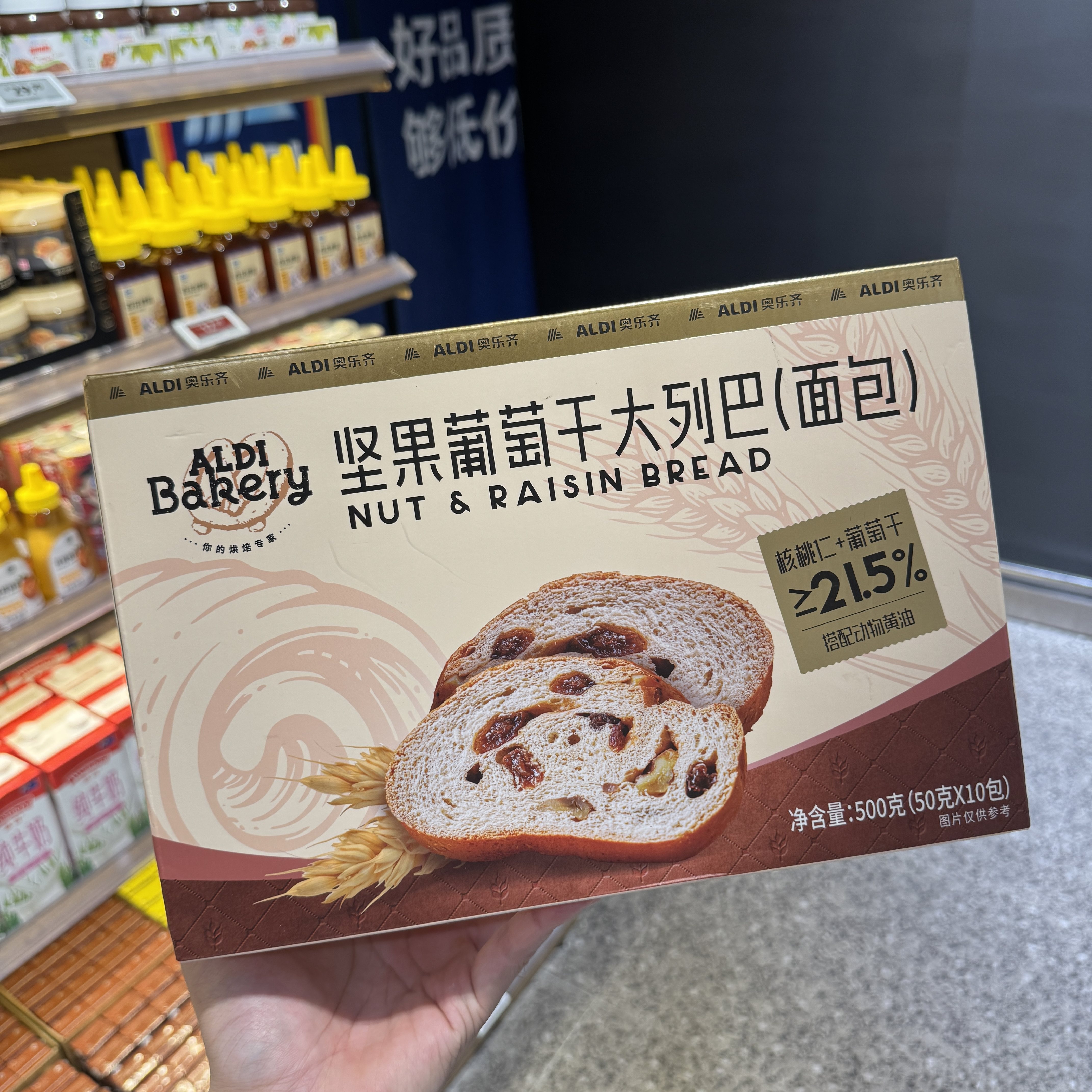 奥乐齐ALDI Barery 坚果葡萄干大列巴面包500g 糕点面包点心代购