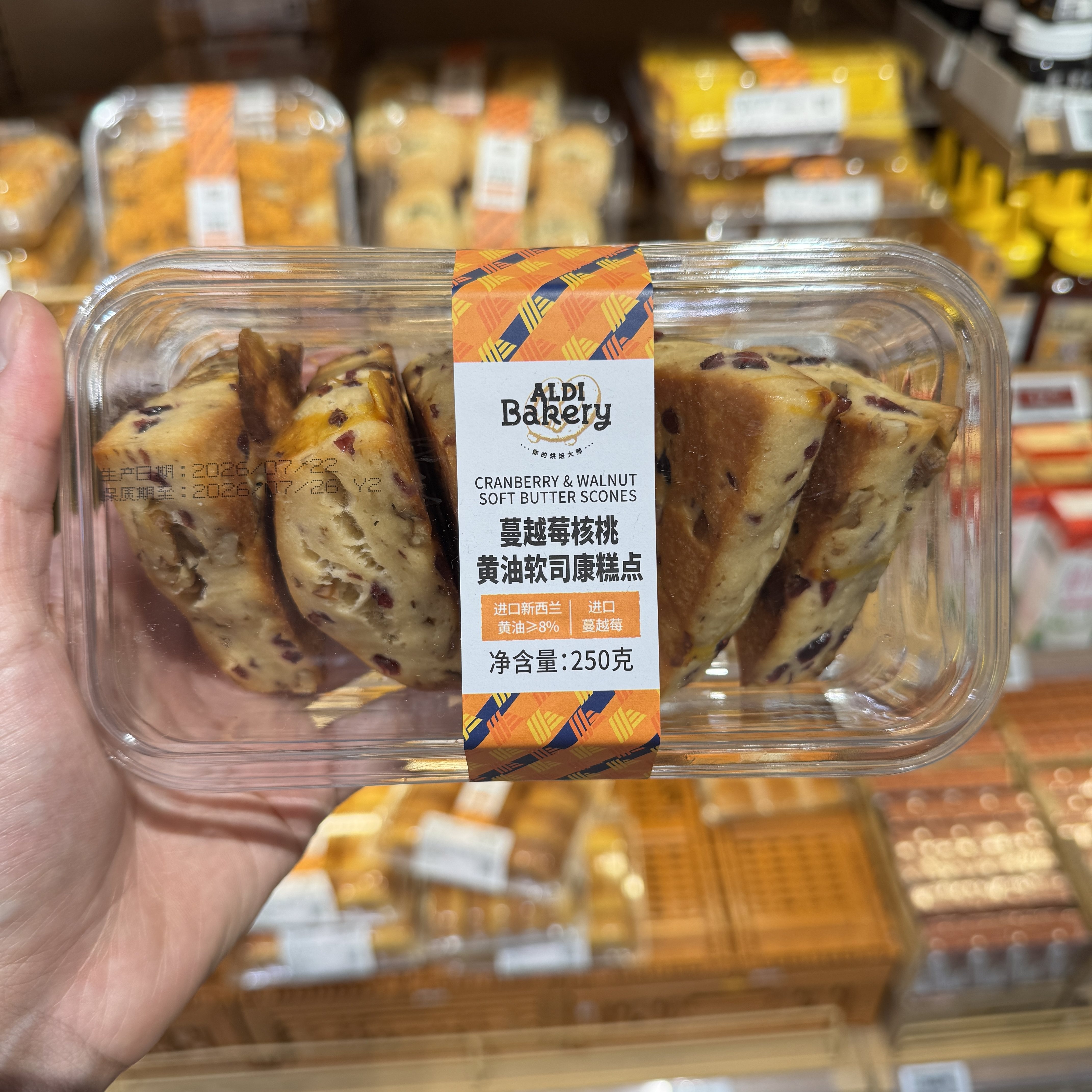 奥乐齐ALDI蔓越莓核桃黄油软司康糕点250g进口黄油面包 5天保质期