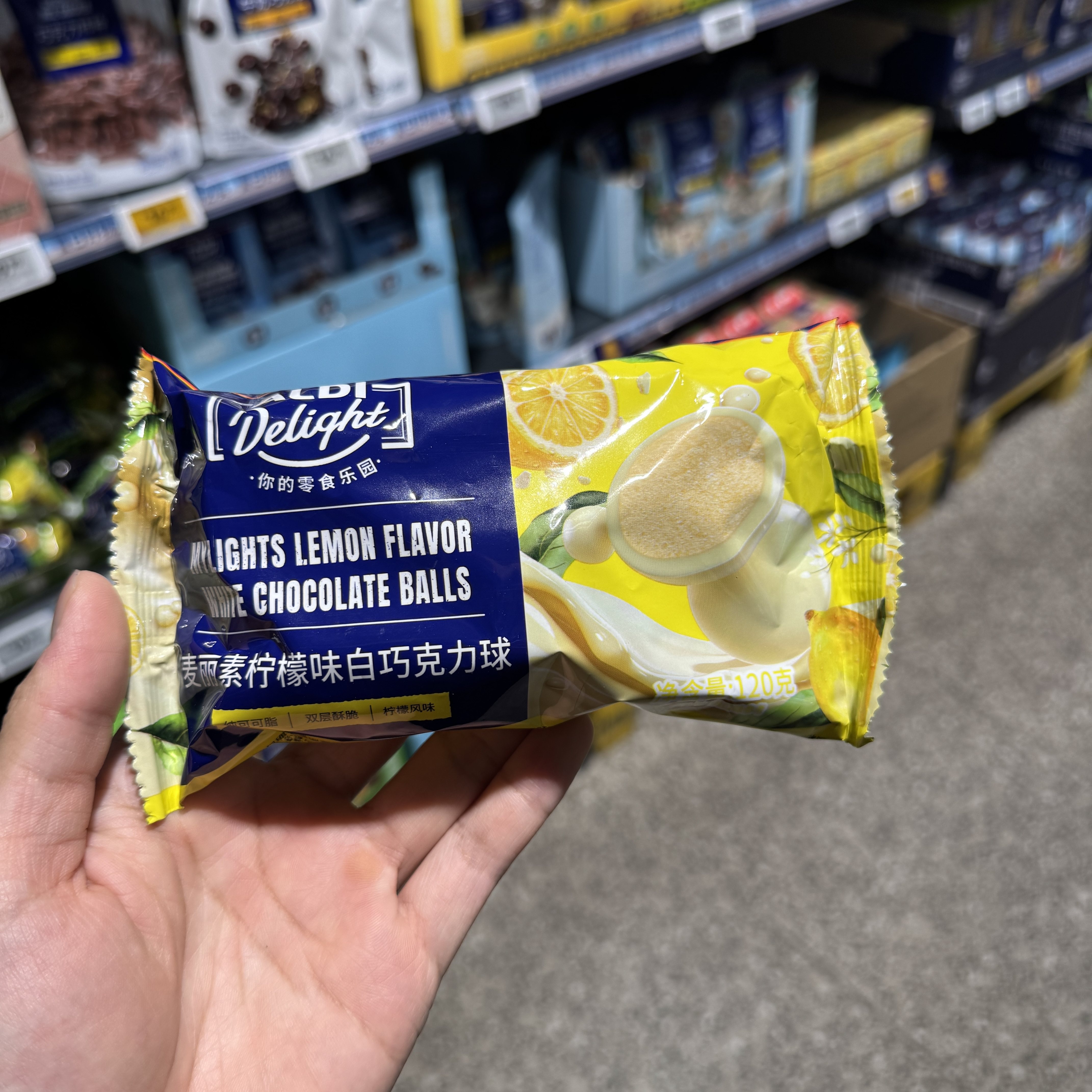 奥乐齐ALDI delight 麦丽素柠檬味白巧克力球 120g 超市零食代购