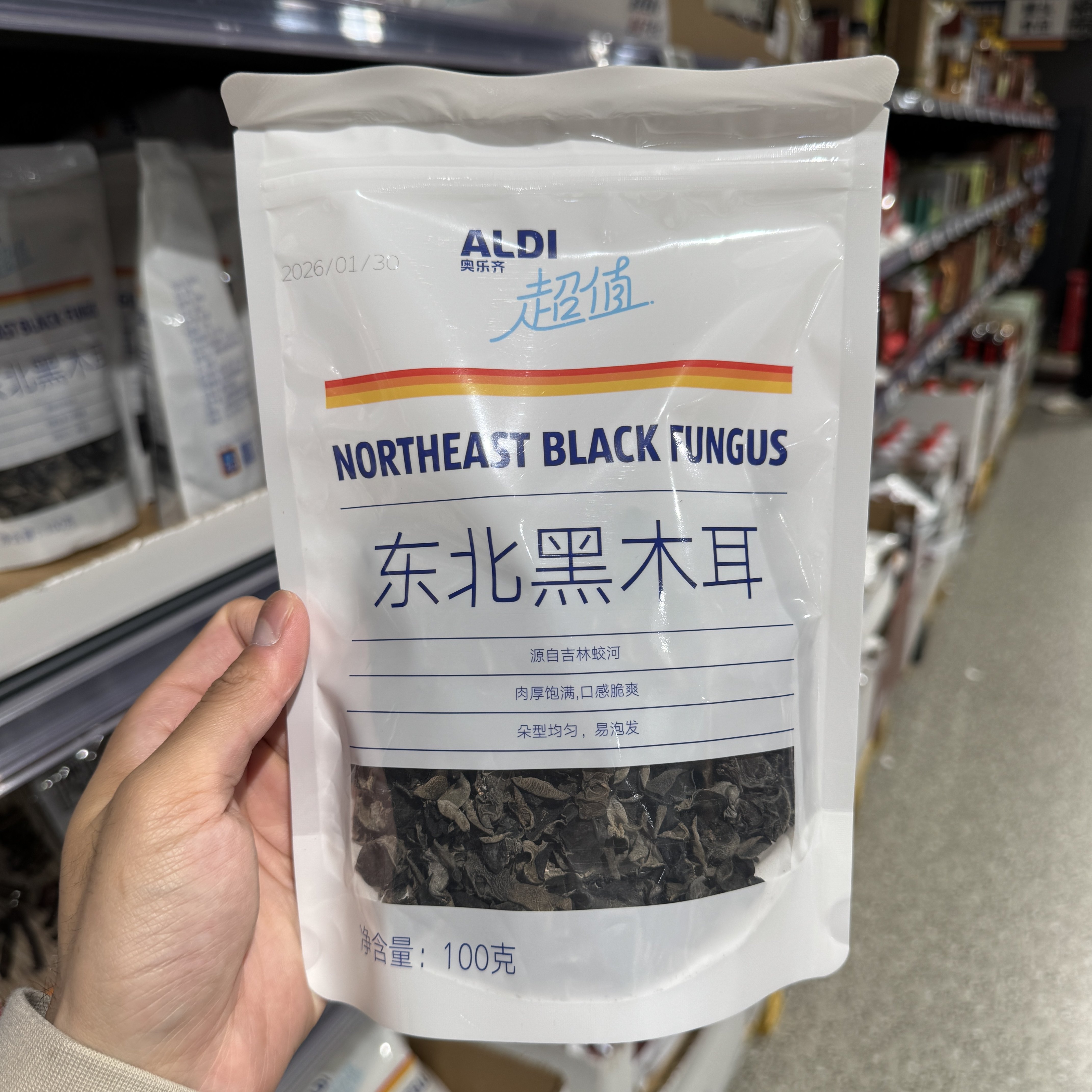 奥乐齐ALDI 超值 东北黑木耳100g 国内网红超市代购