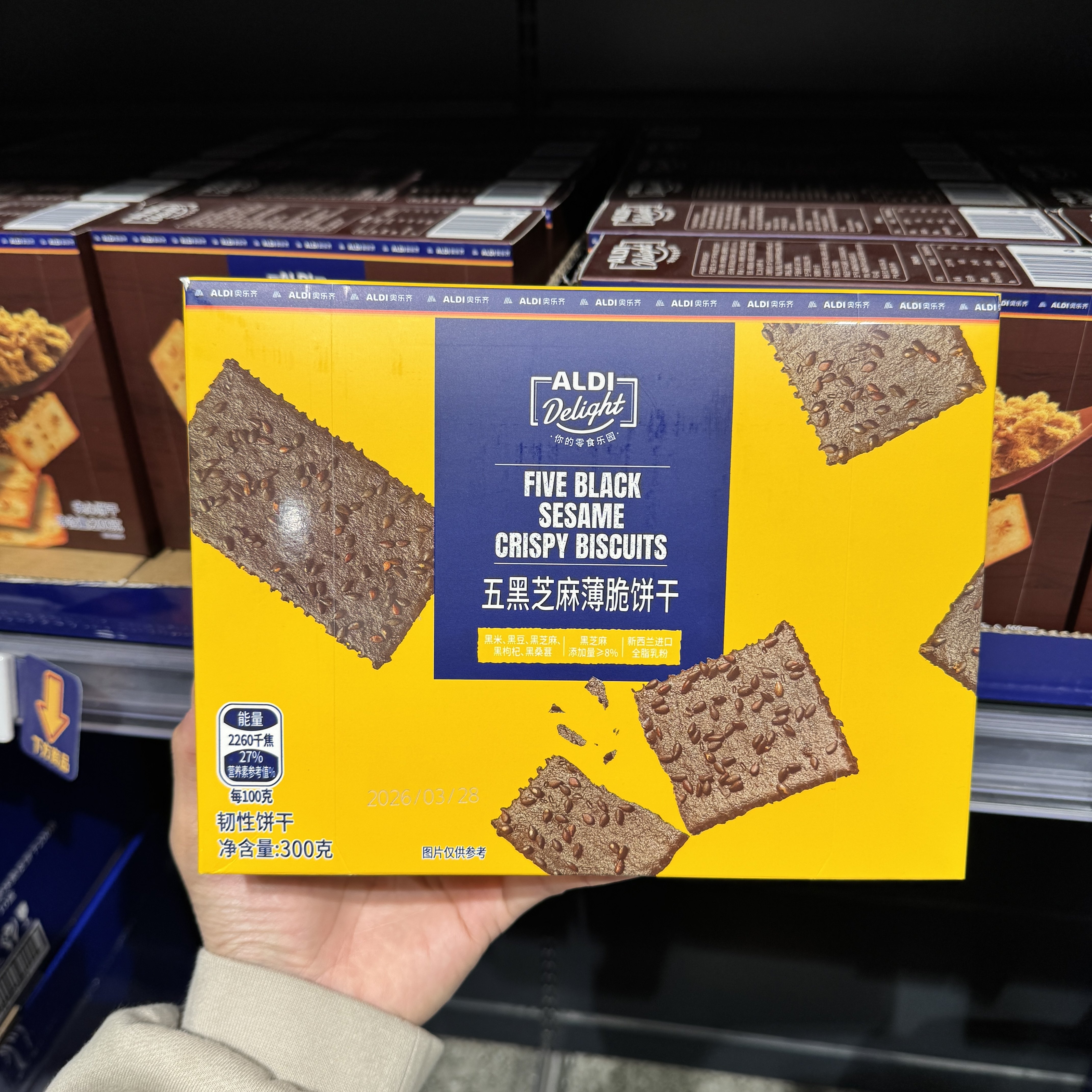奥乐齐ALDI 五黑芝麻薄脆饼干300g下午茶点心脆饼干 超市零食代购