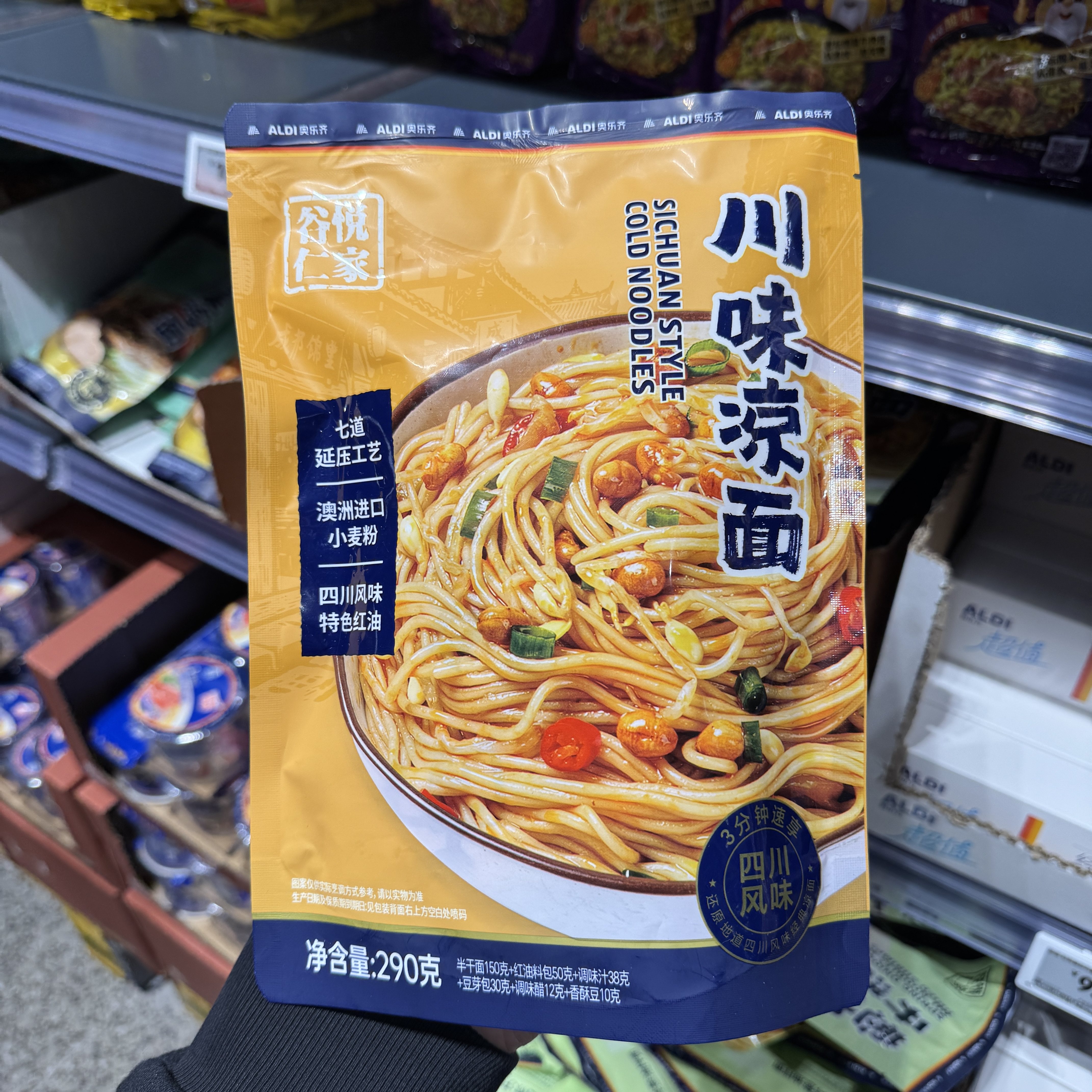 新品推荐 奥乐齐ALDI 谷悦仁家 川味凉面290g 方便面超市代购