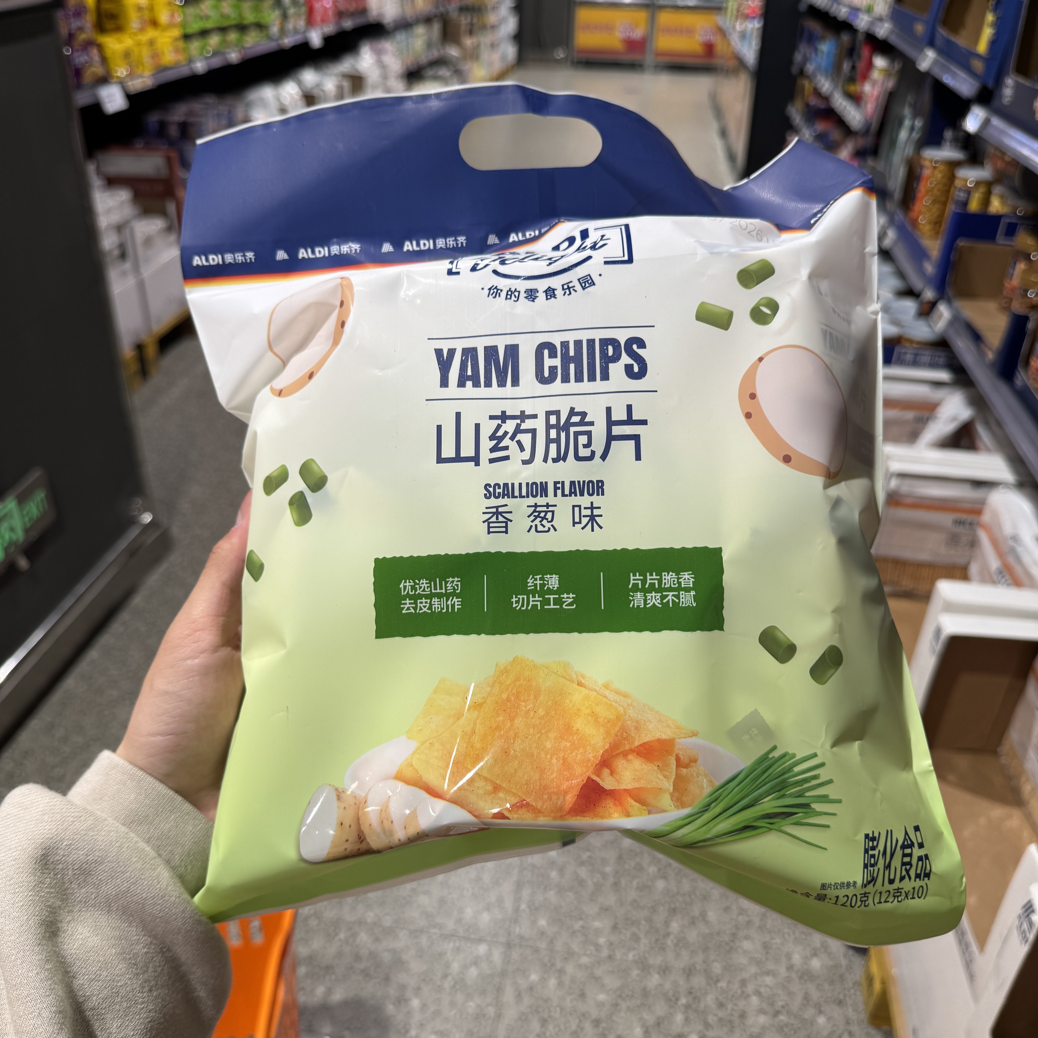 奥乐齐ALDI山药脆片12g*10包香葱味/番茄味 追剧休闲小零食