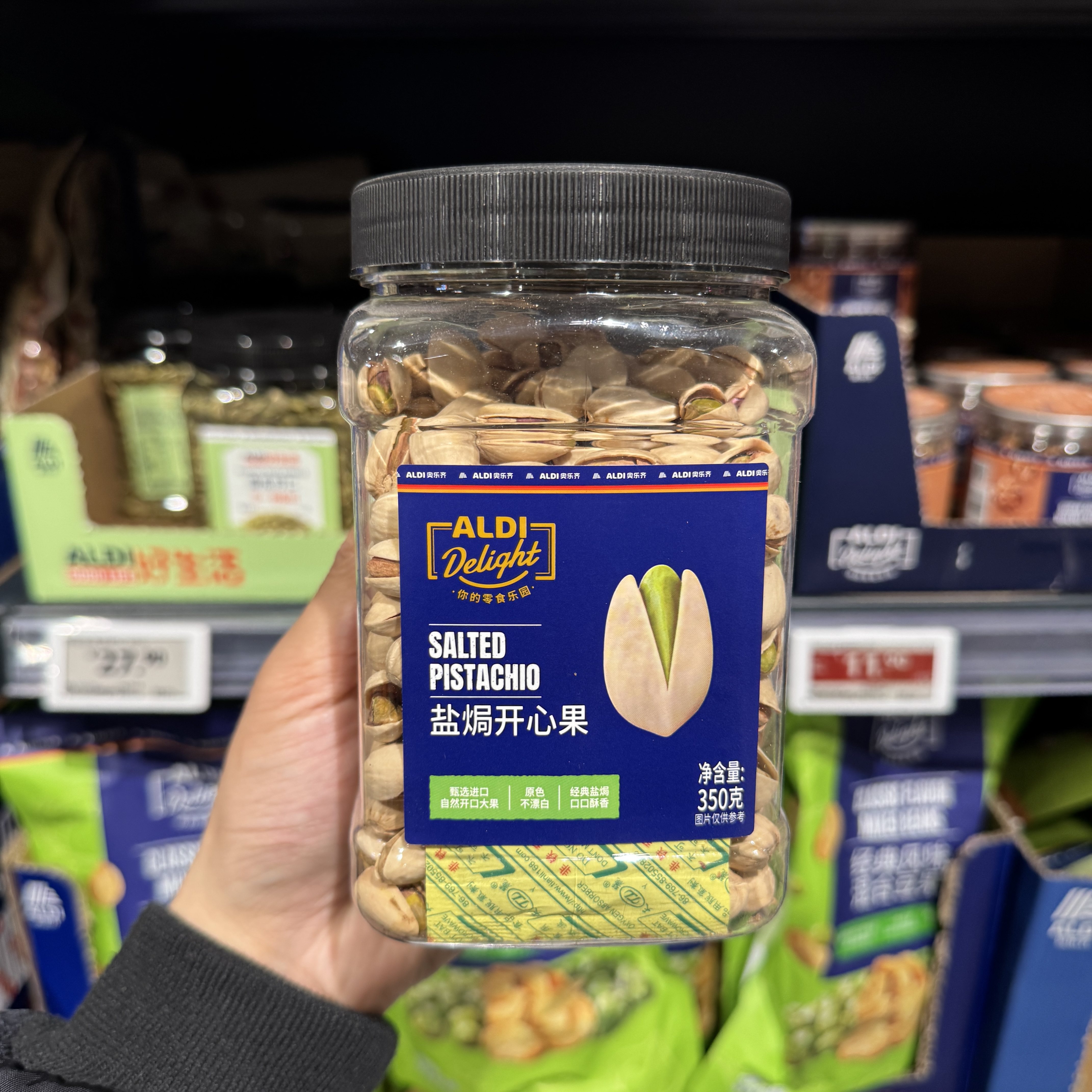 奥乐齐ALDI盐焗开心果350g进口开心果仁饱满塑像坚果国内超市代购