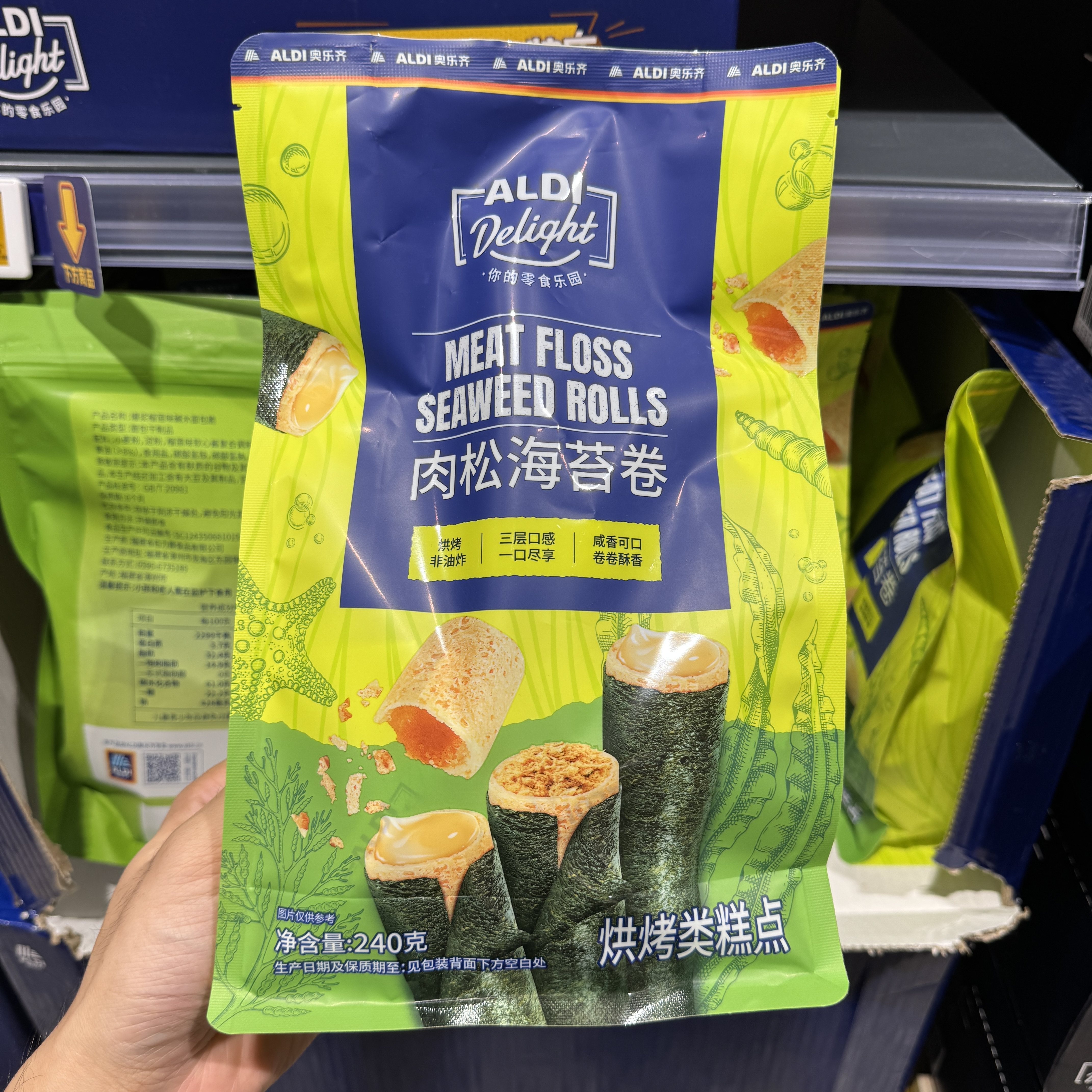 奥乐齐ALDI delight 肉松海苔卷240g 超市零食代购