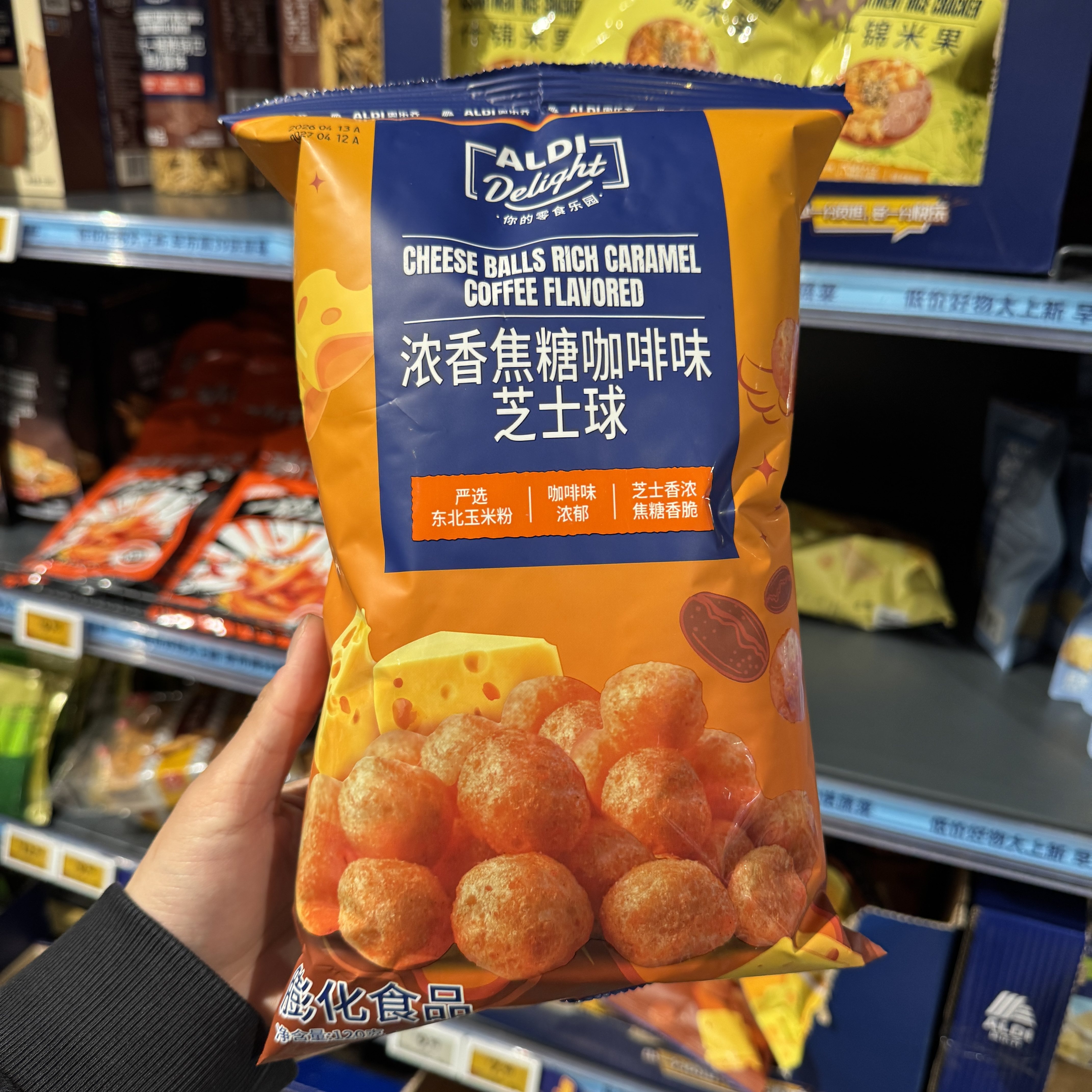 奥乐齐ALID浓香焦糖咖啡味芝士球120g香浓咖啡味 超市零食代购