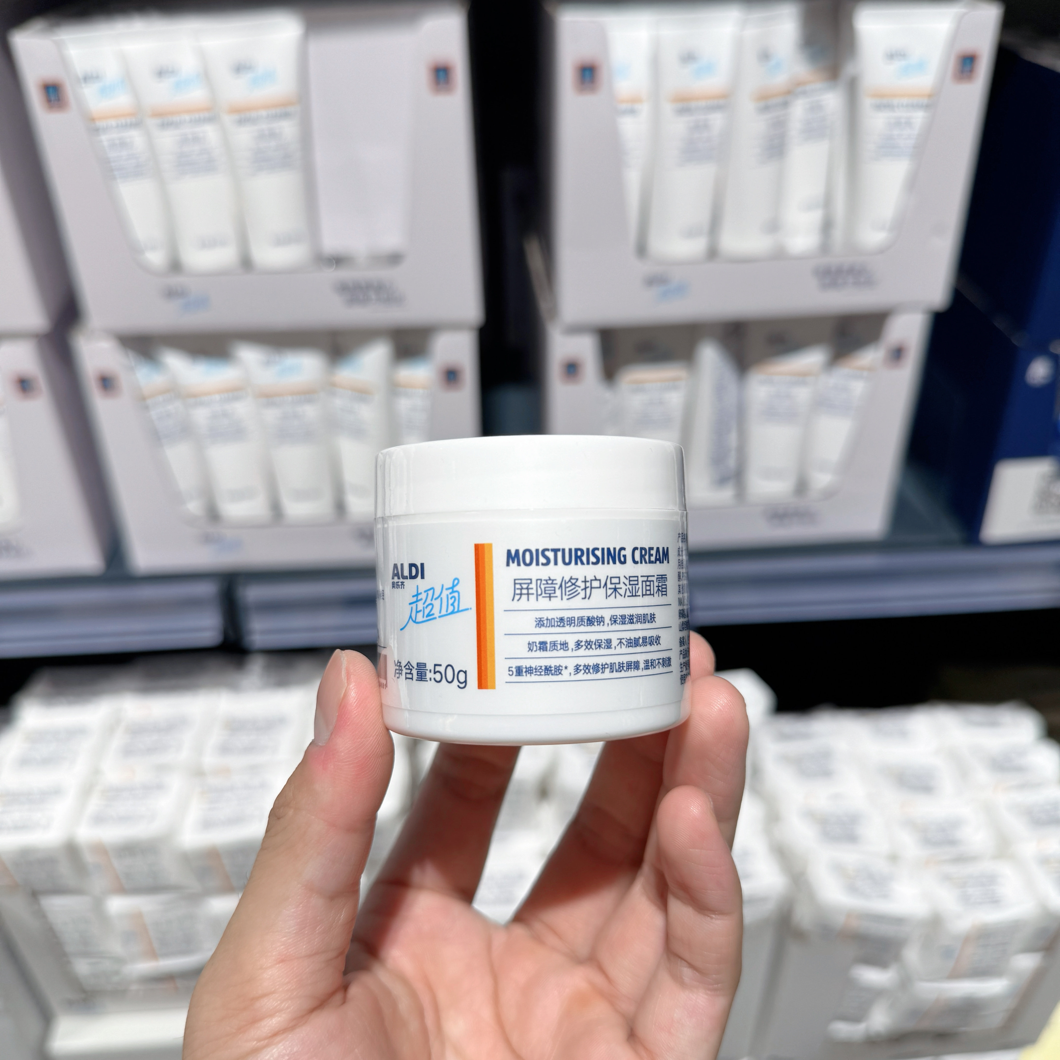 奥乐齐ALDI 超值屏障修护保湿面霜50g 补水滋润乳霜超市现采