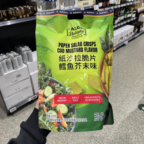 新品推荐 奥乐齐ALDI纸沙拉脆片鳕鱼芥末味180g休闲零食超市代购