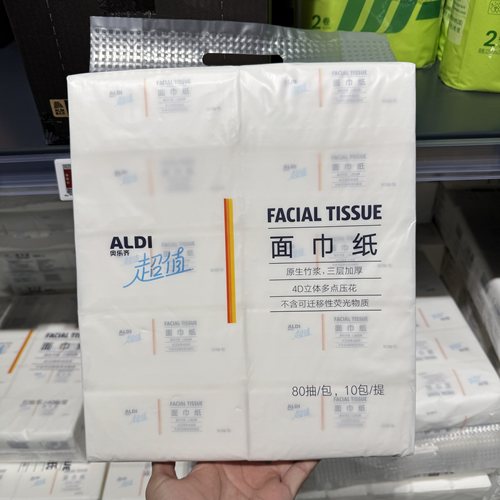 奥乐齐代购 超值ALDI面巾纸抽纸  80抽/包  10包/提 3层加厚