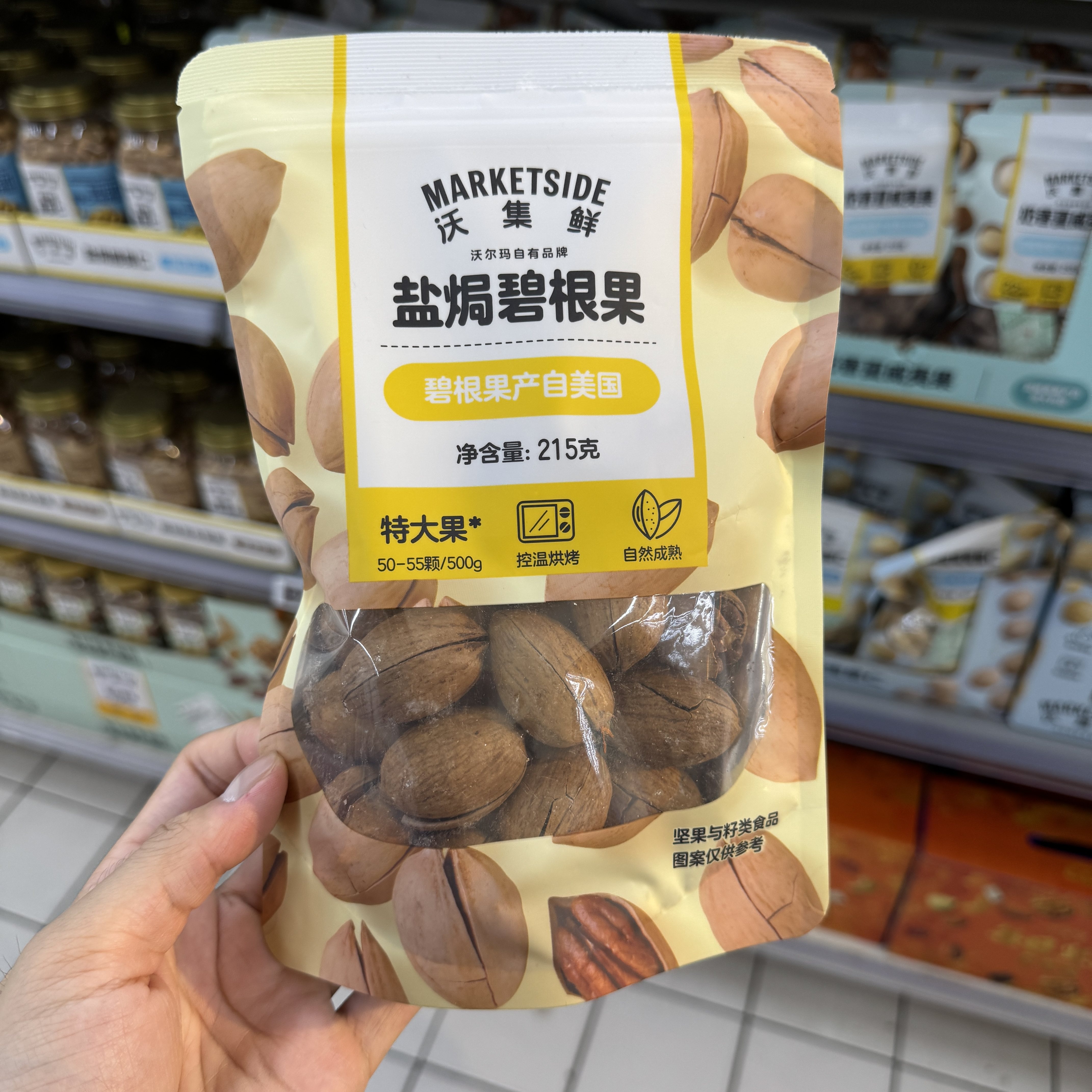 沃尔玛 沃集鲜 盐焗碧根果 215g 坚果炒货会员超市零食代购