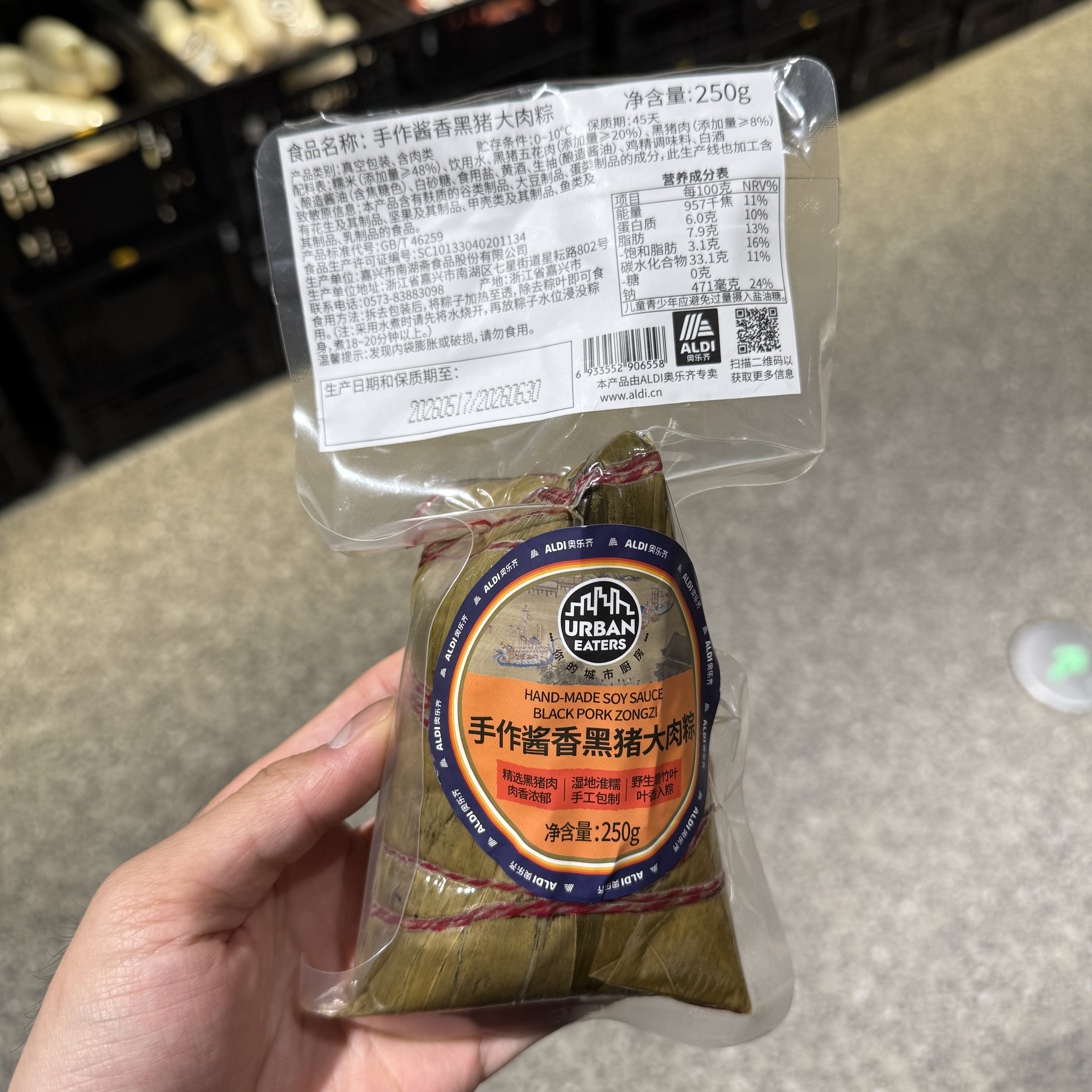 奥乐齐ALDI 手作酱香黑猪大肉粽250g 嘉兴特产 超市代购