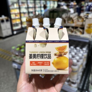 奥乐齐ALDIx生和堂 姜黄柠檬饮品80ml*3袋 NFC鲜榨驱散寒超市代购