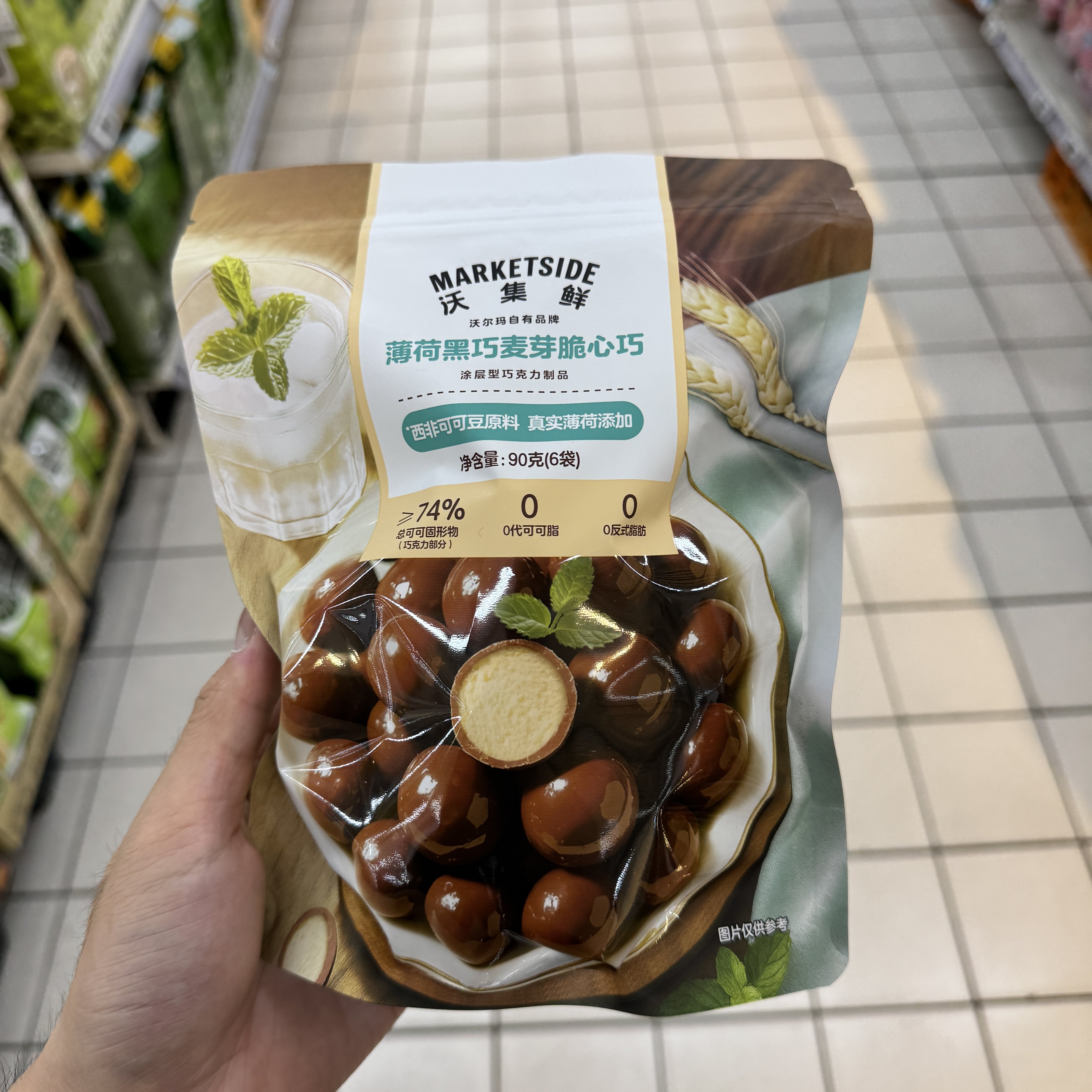 沃尔玛 沃集鲜 薄荷黑巧麦芽脆心巧 90g 巧克力超市零食代购