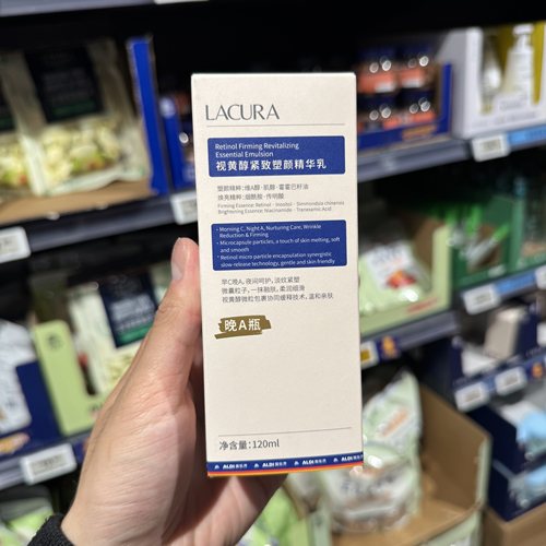 奥乐齐ALDI  LACURA 视黄醇紧致塑颜精华乳 120ml 晚A瓶 国内代购