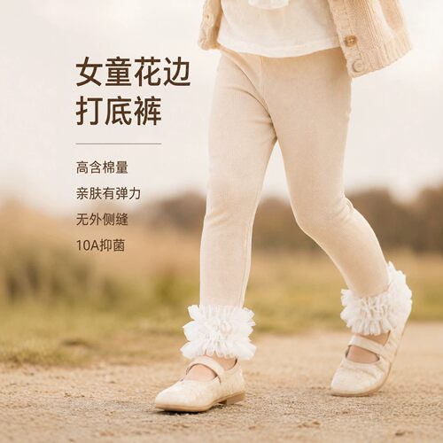 女童秋洋气花边修身弹力打底裤