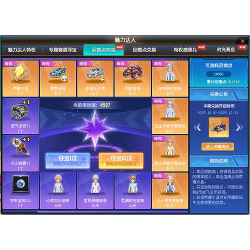 QQ飞车端游代抽回馈点随机荣耀水晶/钢铁雷诺/光天使/海神奈伊！