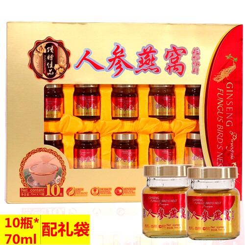 正品即食人参燕窝礼盒装成人中老年营养品滋补品过年礼品送礼佳品 - 封面