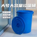 垃圾桶大号大容量加厚圆形塑料桶商用厨房餐饮教室酒店物业环卫桶