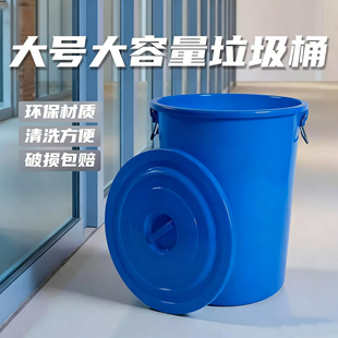 垃圾桶大号大容量加厚圆形塑料桶商用厨房餐饮教室酒店物业环卫桶
