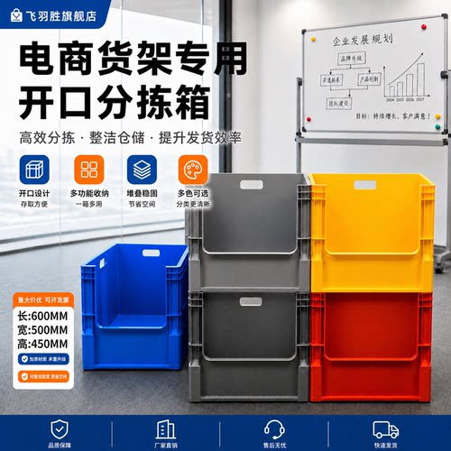 超大号侧开口U型组合物流箱