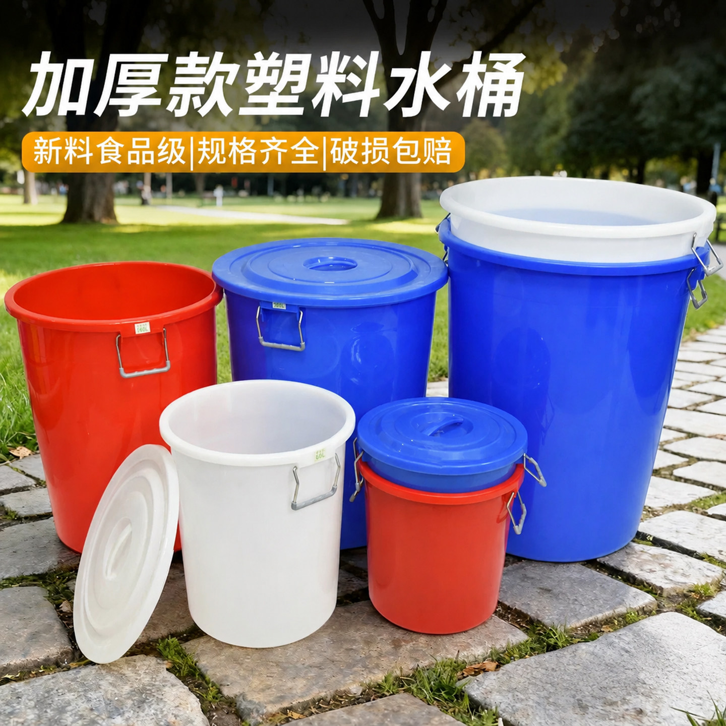 水桶新料食品级破损包赔赠送水勺