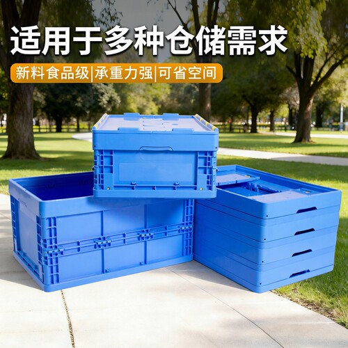 加厚易折叠塑料周转箱堆叠物流仓储箱中转物料配盖收纳箱整理箱