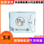 竹音有语日用卫生巾超薄棉柔亲肤透气红豆杉芯片姨妈巾正品