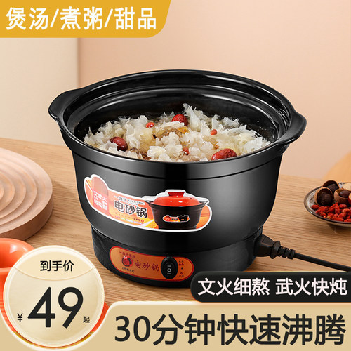 超快电炖锅陶瓷煮粥神器养生